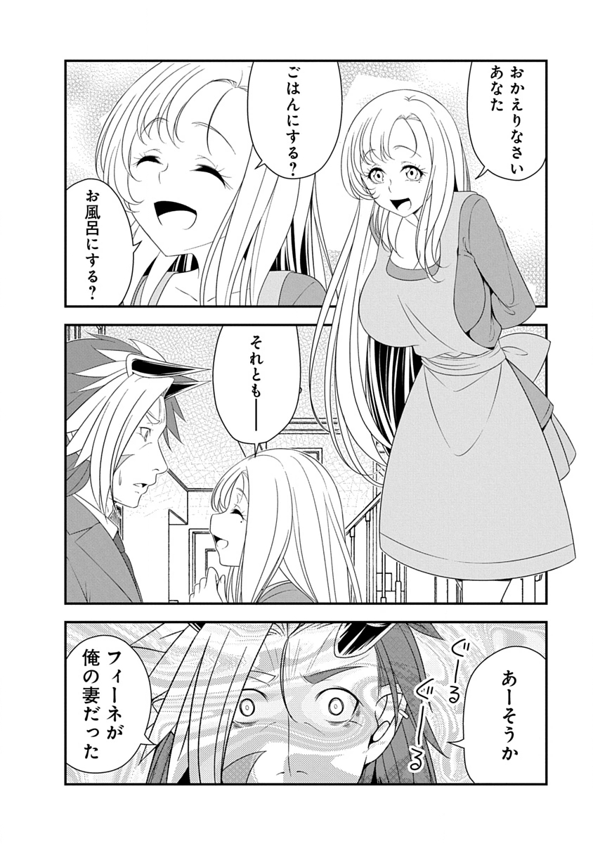 魔王はカッコよく倒されたいのに、勇者がすぐ全滅しやがる 第45話 - Page 8