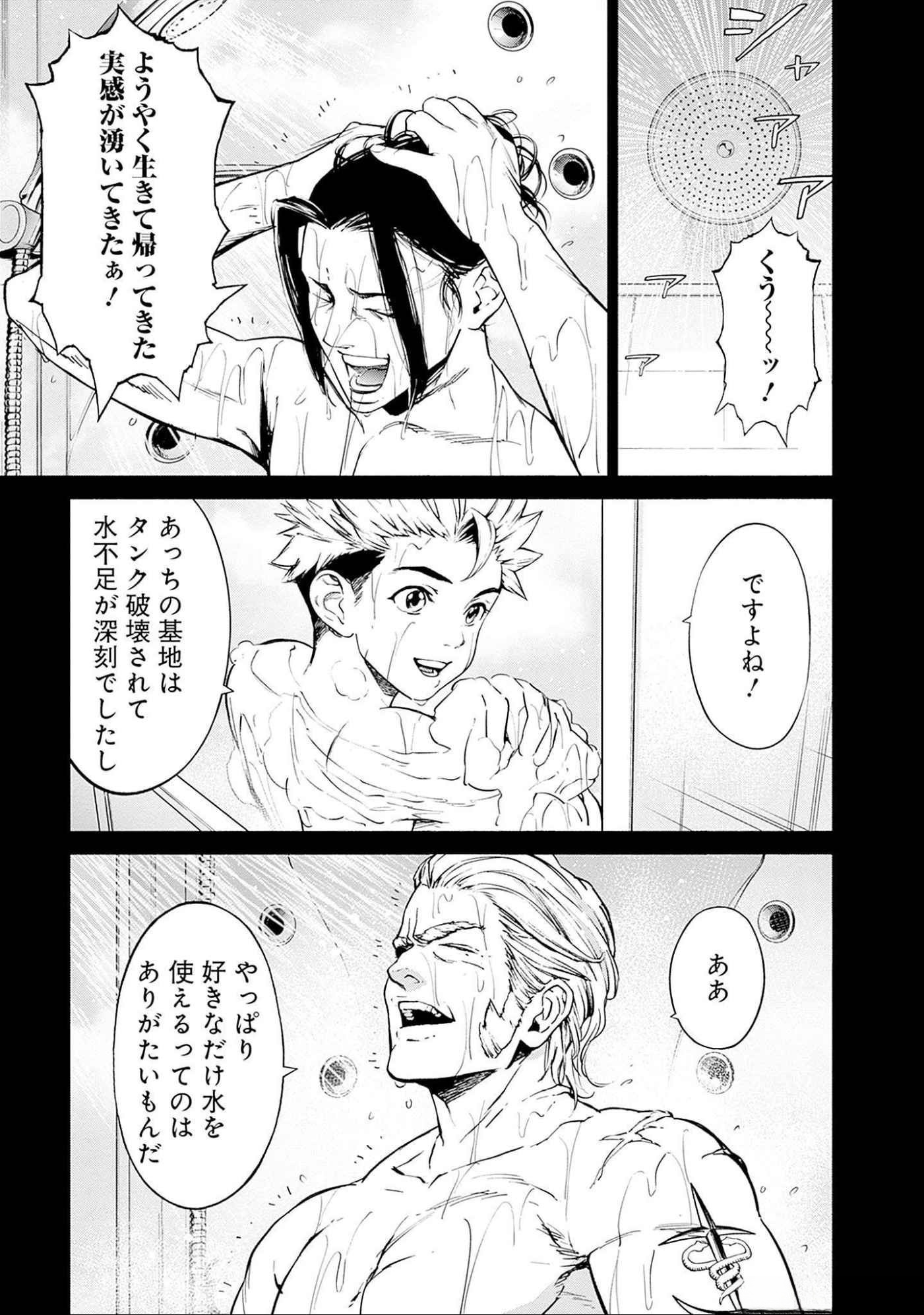 機動戦士ガンダム ラストホライズン 第10話 - Page 5