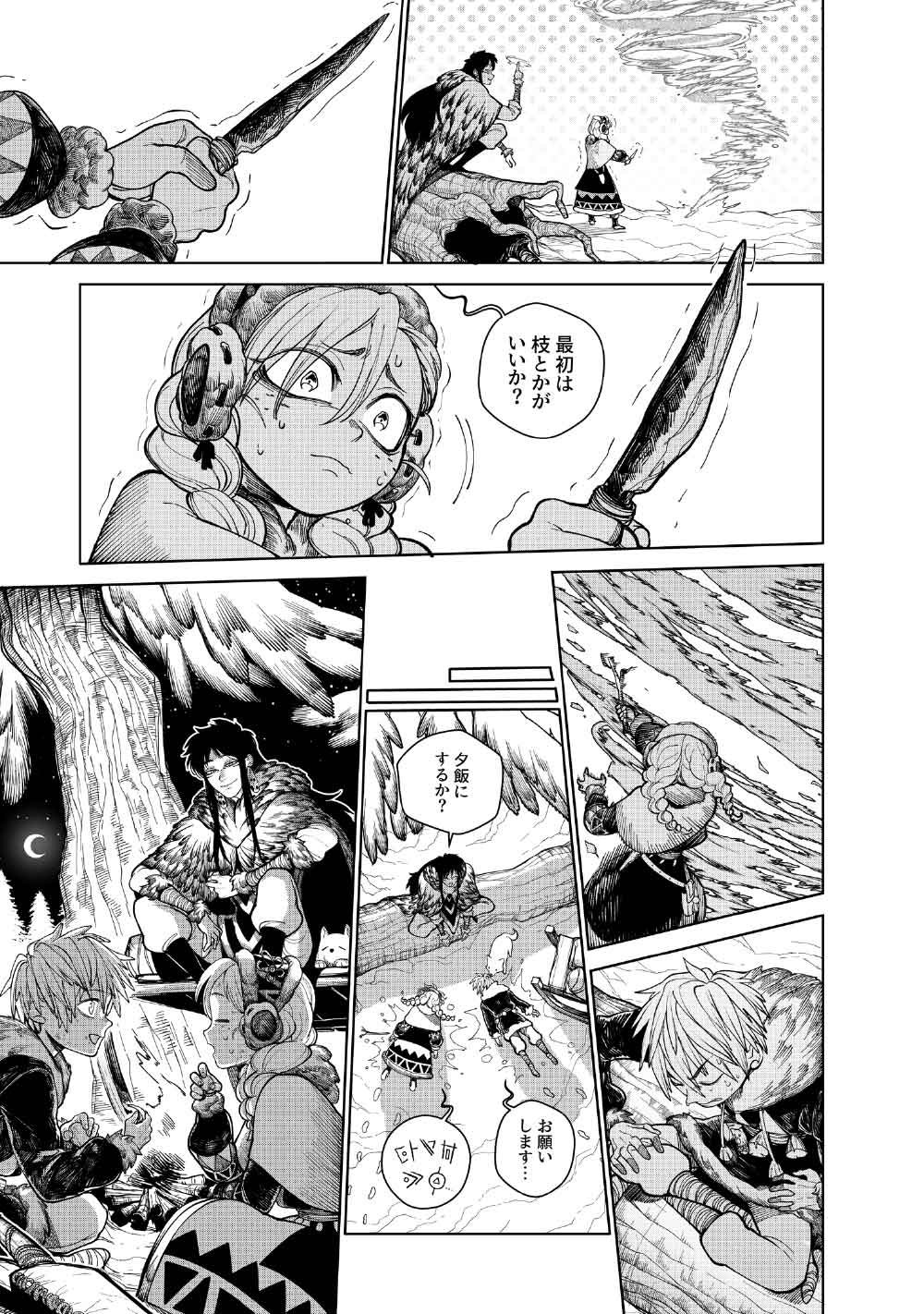 コーヴァ -KOHVA- 第7話 - Page 26