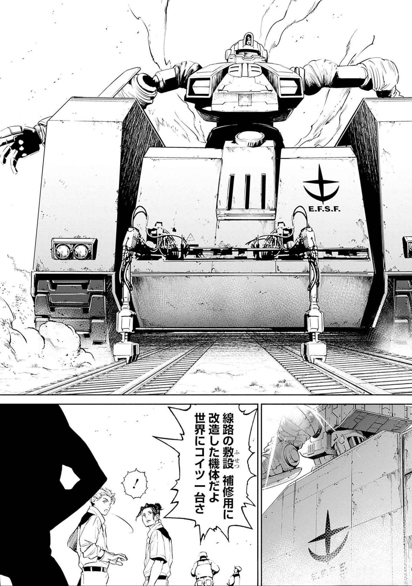 機動戦士ガンダム ラストホライズン 第5話 - Page 10