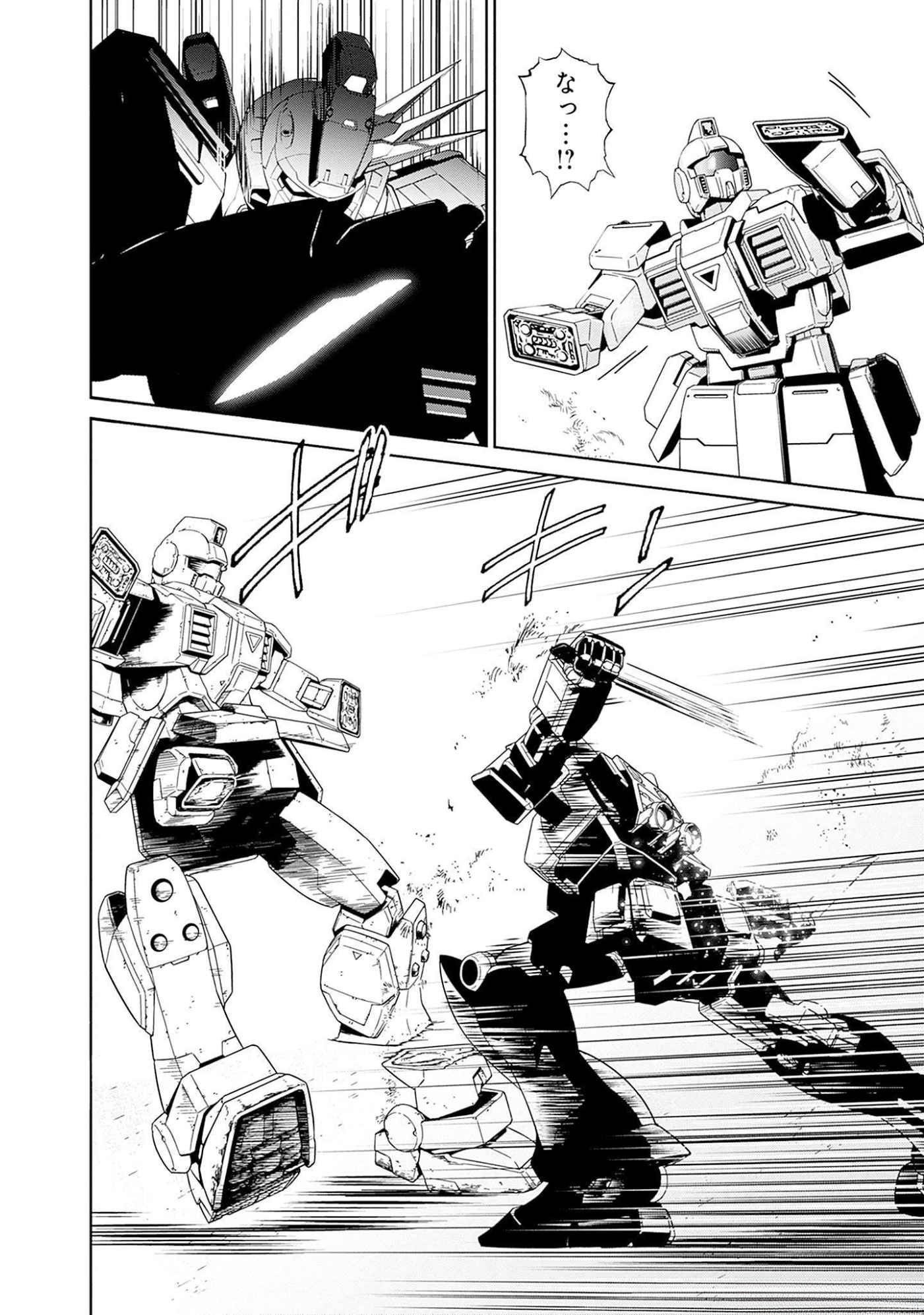 機動戦士ガンダム ラストホライズン 第5話 - Page 21