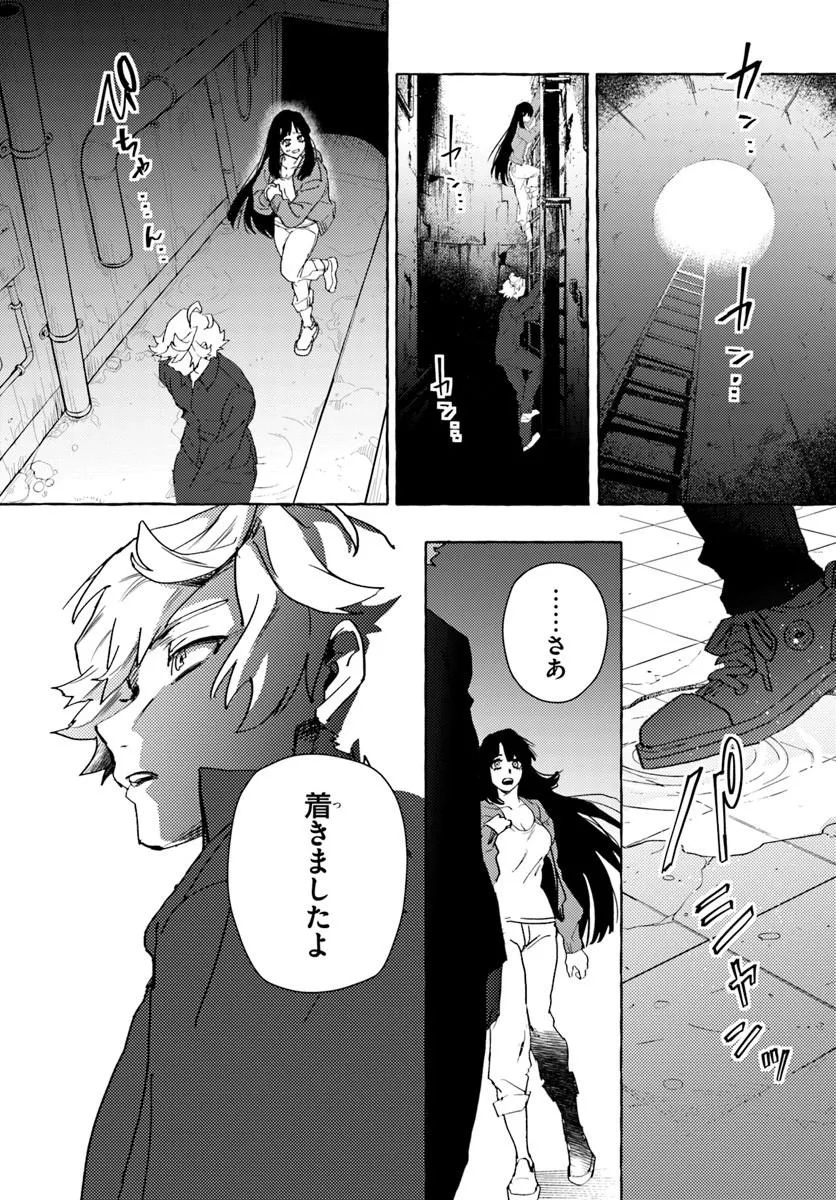 エンバーミング・マジック 魔法を殺す魔法 第1話 - Page 37
