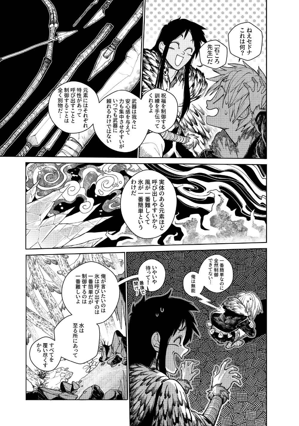 コーヴァ -KOHVA- 第7話 - Page 18