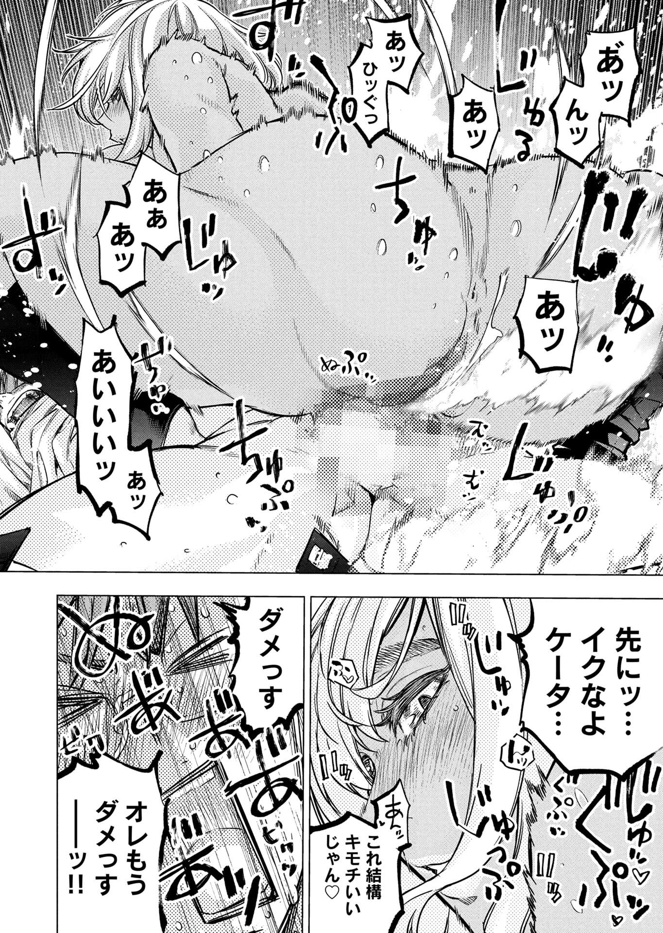 インゴシマ 第148話 - Page 40