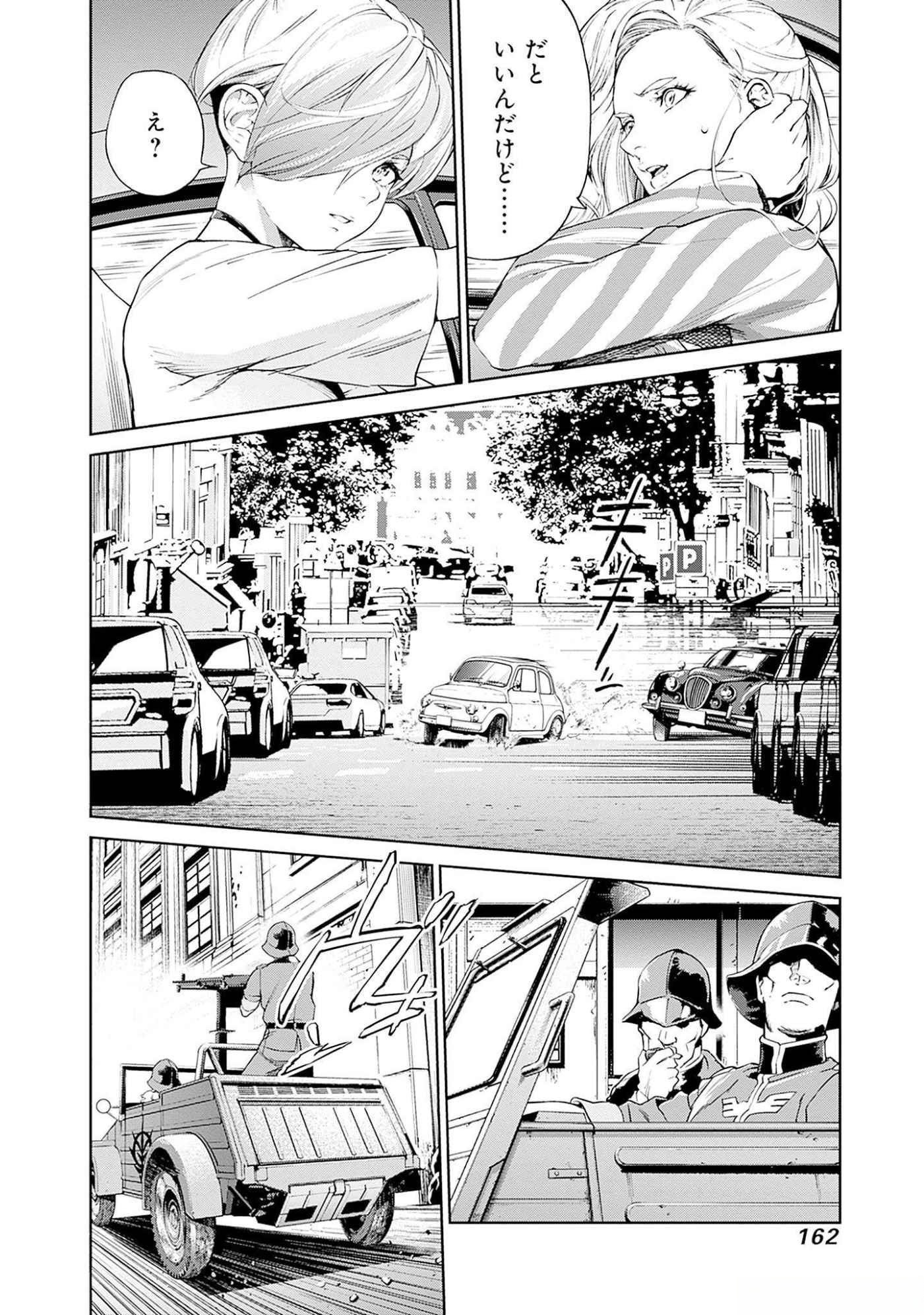 機動戦士ガンダム ラストホライズン 第11話 - Page 13