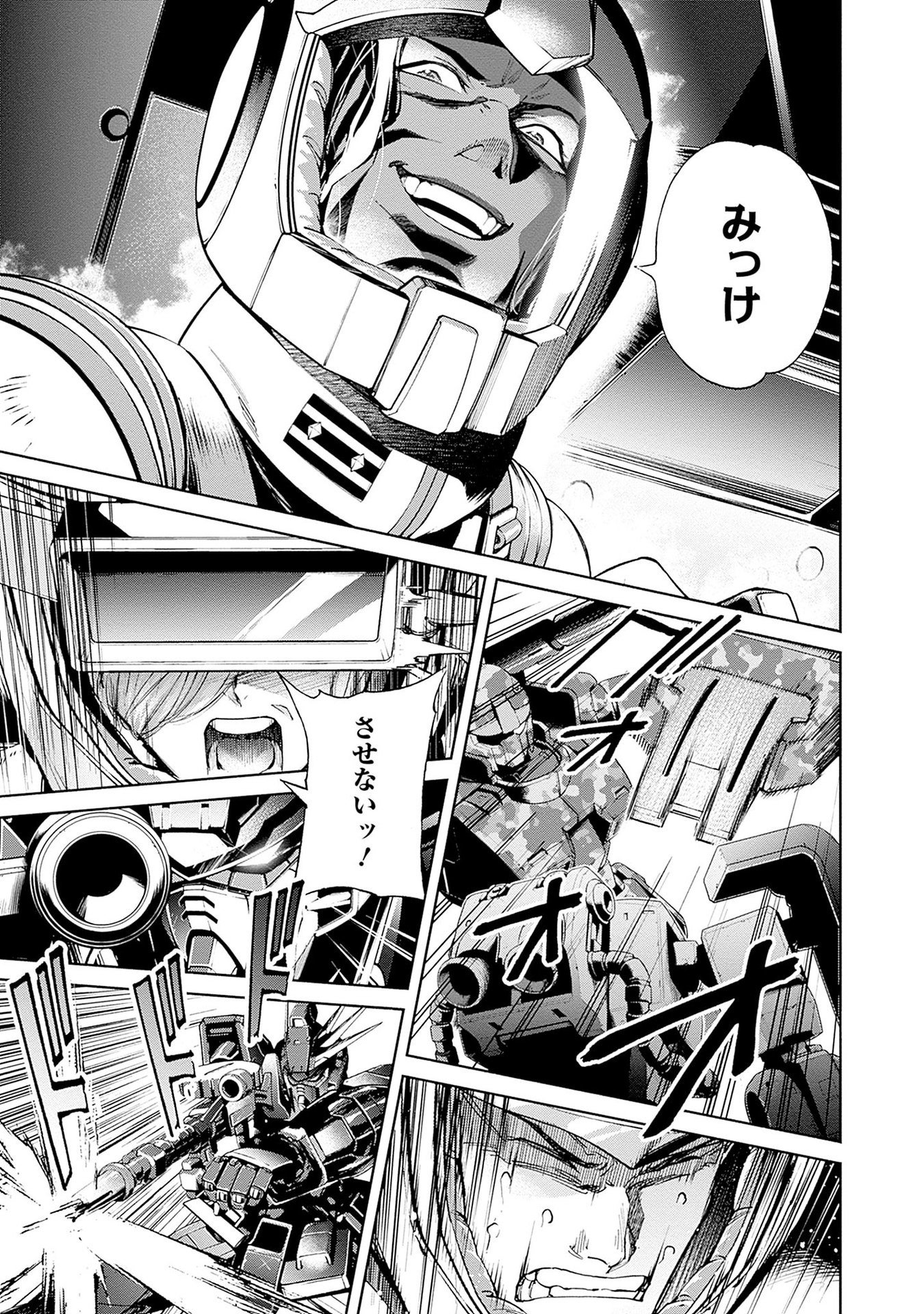 機動戦士ガンダム ラストホライズン 第14話 - Page 15