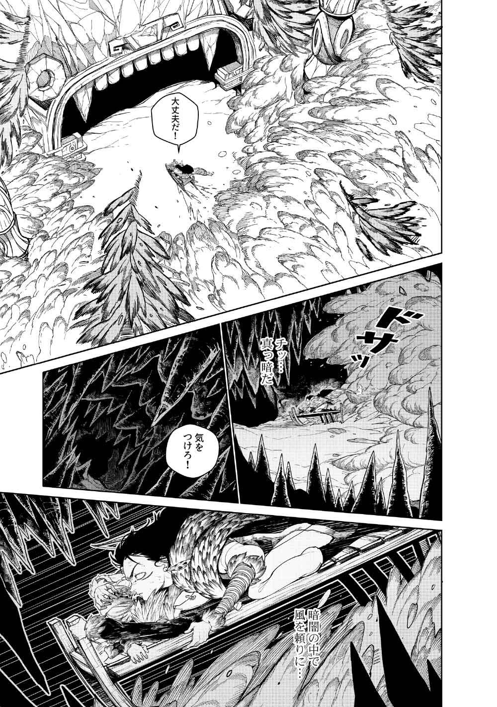 コーヴァ -KOHVA- 第7話 - Page 42
