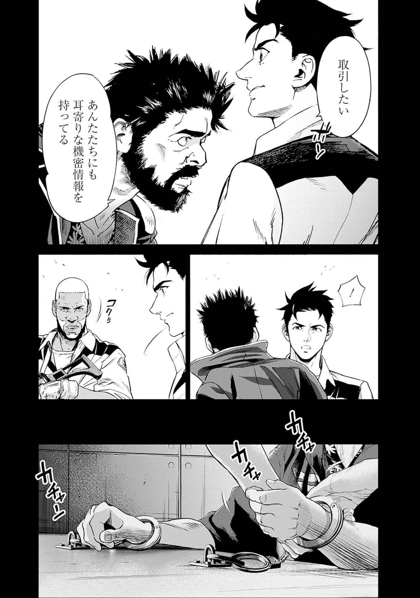 機動戦士ガンダム ラストホライズン 第4話 - Page 18