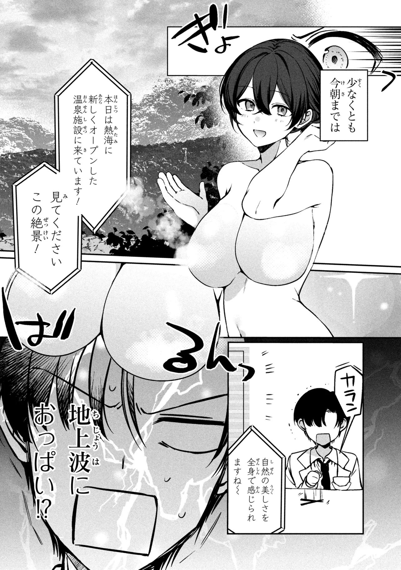 純情ギャルはカノジョじゃないのに 第1話 - Page 6