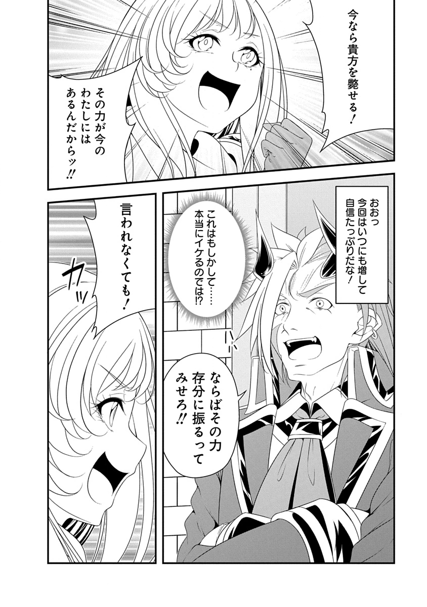 魔王はカッコよく倒されたいのに、勇者がすぐ全滅しやがる 第45話 - Page 6