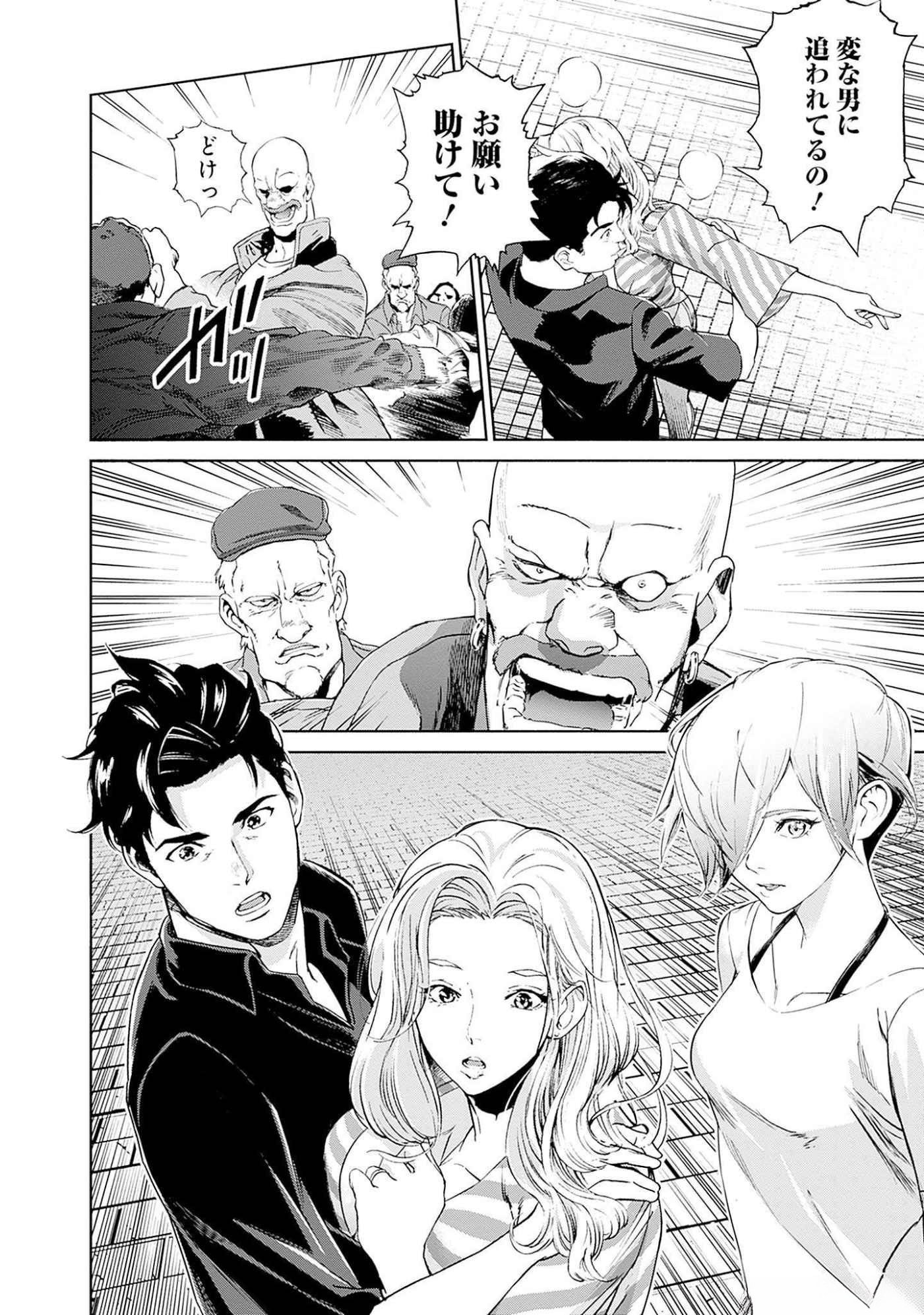 機動戦士ガンダム ラストホライズン 第10話 - Page 42