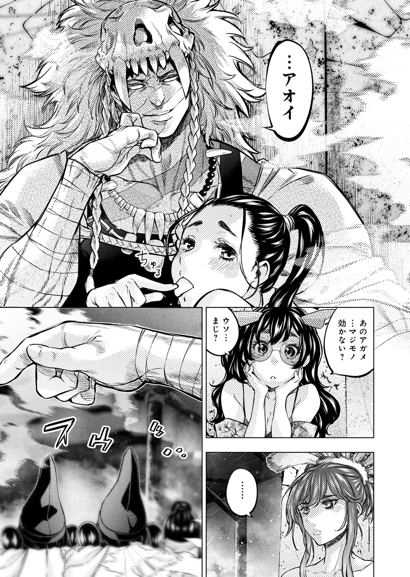 インゴシマ 第150話 - Page 7