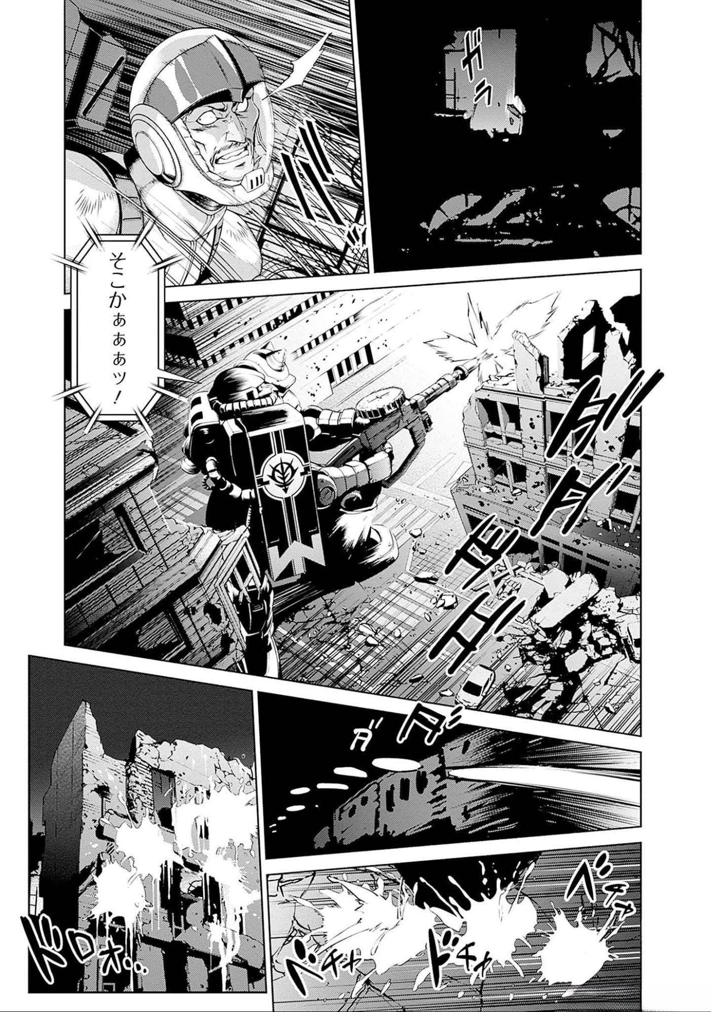 機動戦士ガンダム ラストホライズン 第4話 - Page 4