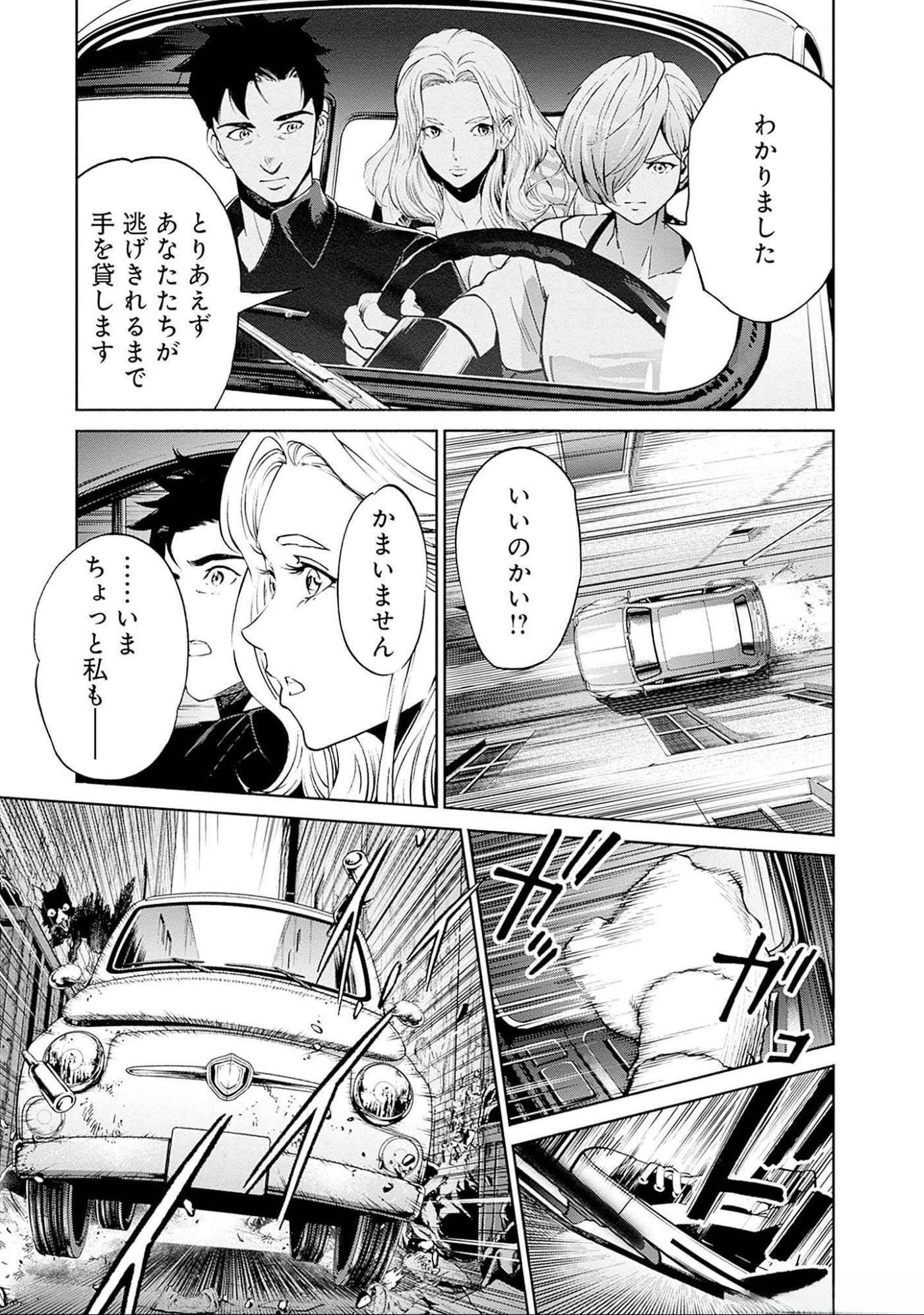 機動戦士ガンダム ラストホライズン 第11話 - Page 18