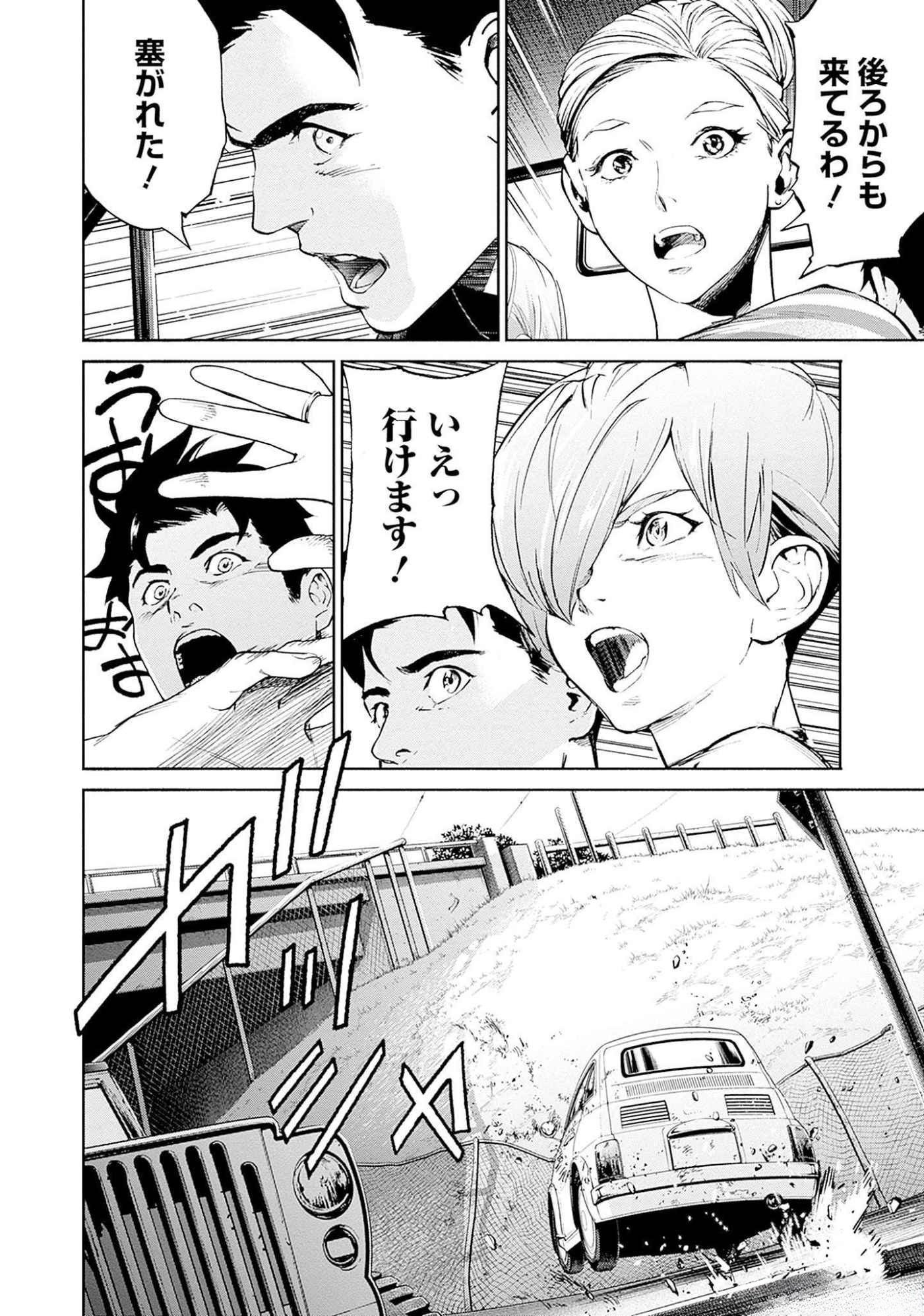 機動戦士ガンダム ラストホライズン 第11話 - Page 27
