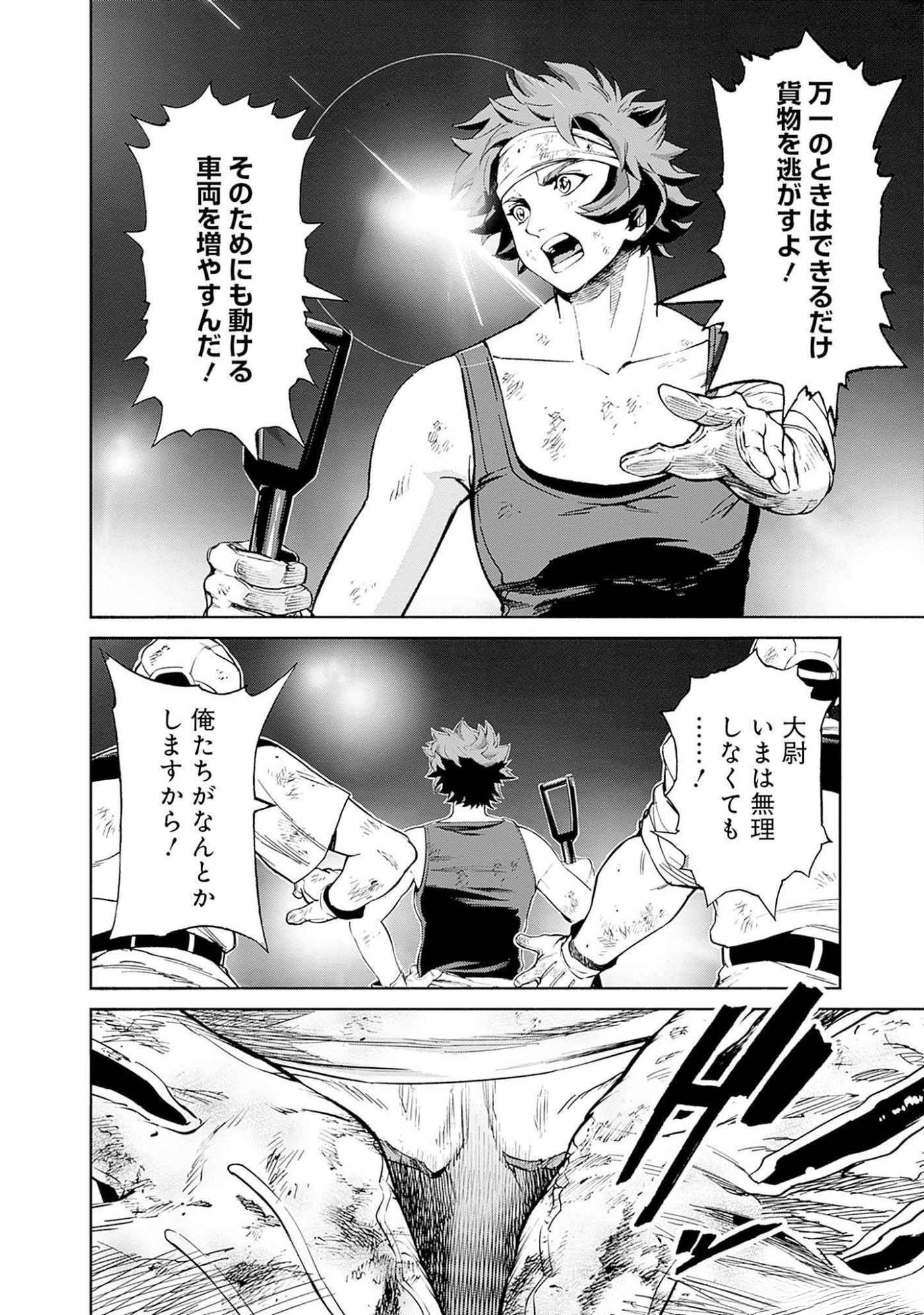 機動戦士ガンダム ラストホライズン 第6話 - Page 36