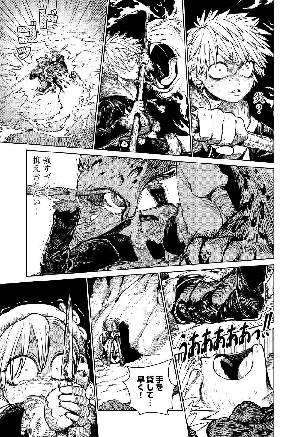 コーヴァ -KOHVA- 第8話 - Page 17