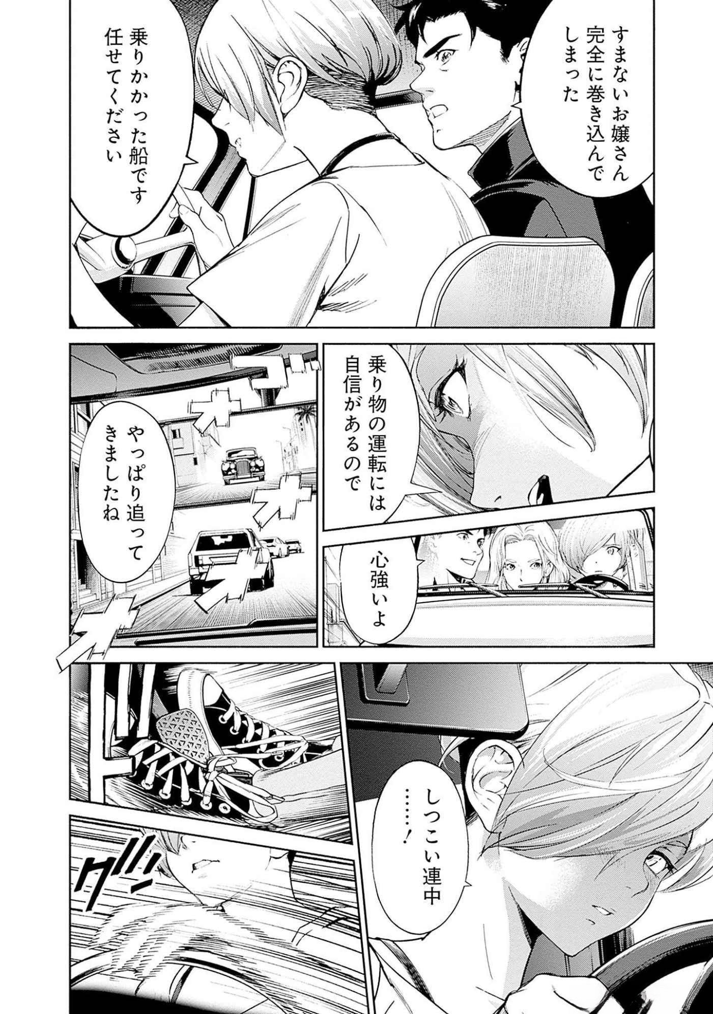 機動戦士ガンダム ラストホライズン 第11話 - Page 11