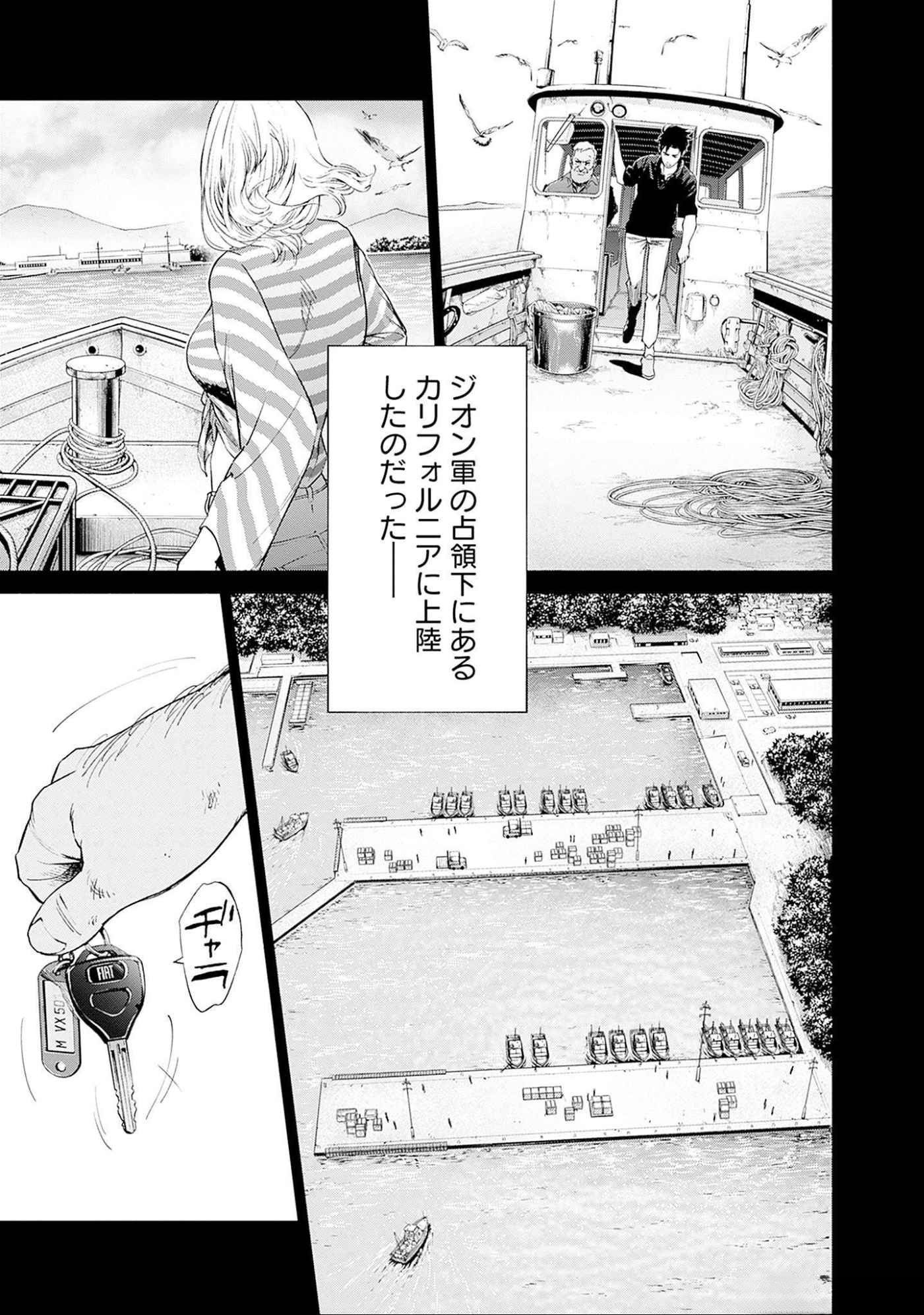 機動戦士ガンダム ラストホライズン 第10話 - Page 25