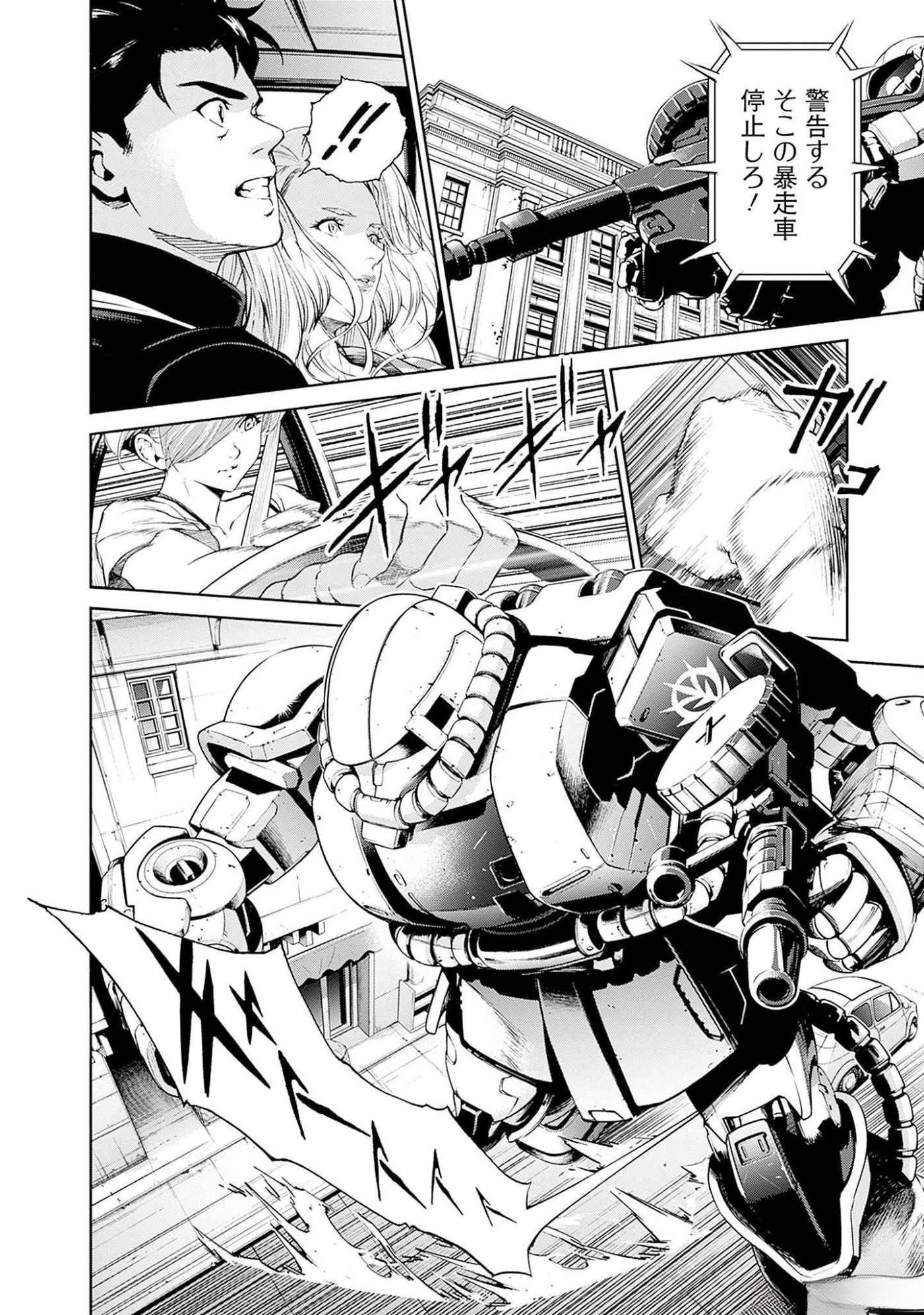 機動戦士ガンダム ラストホライズン 第11話 - Page 21