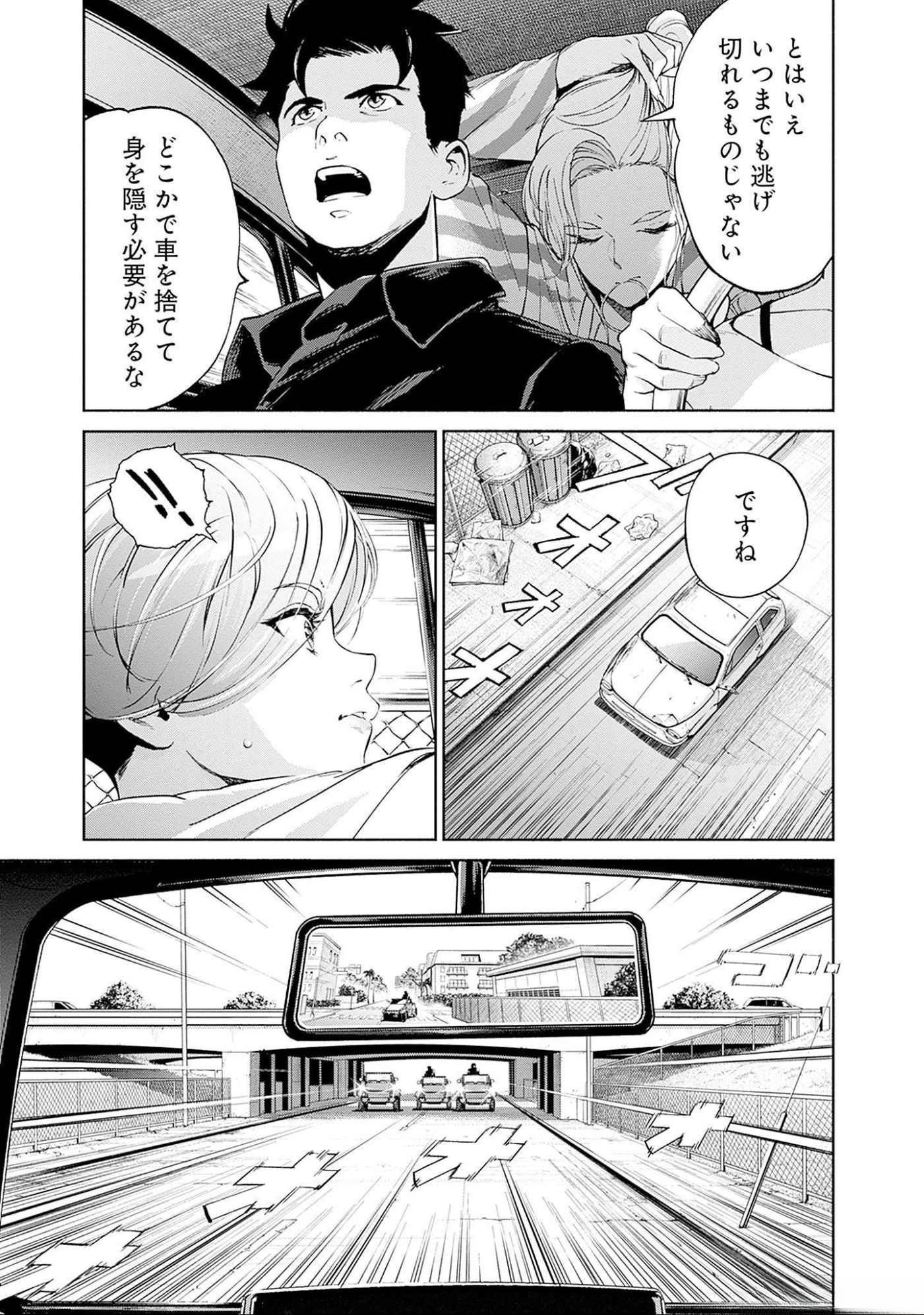 機動戦士ガンダム ラストホライズン 第11話 - Page 26