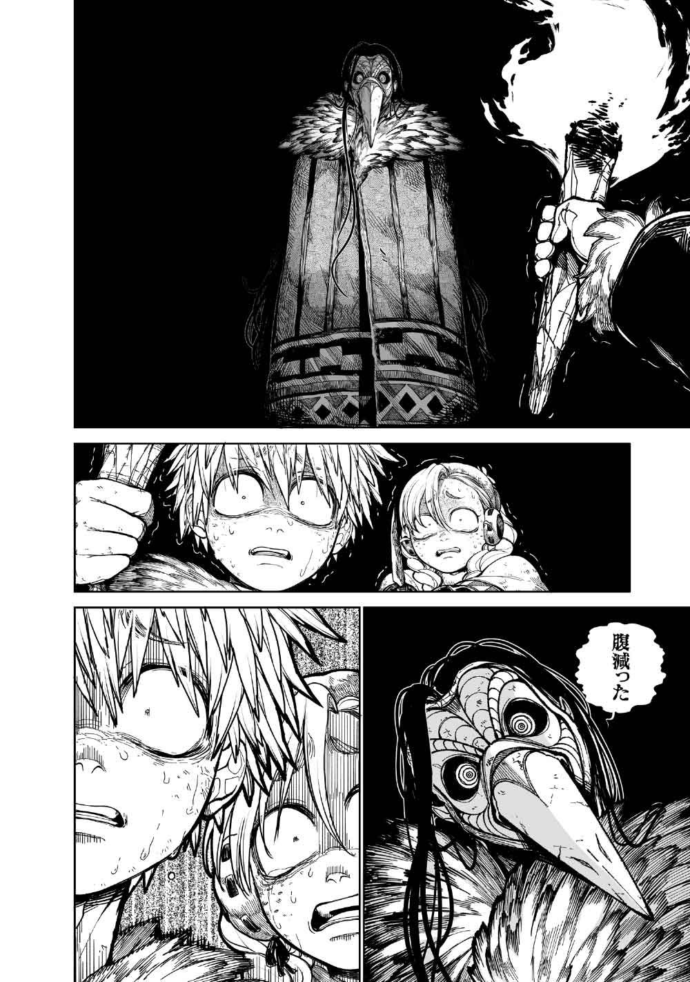 コーヴァ -KOHVA- 第8話 - Page 10