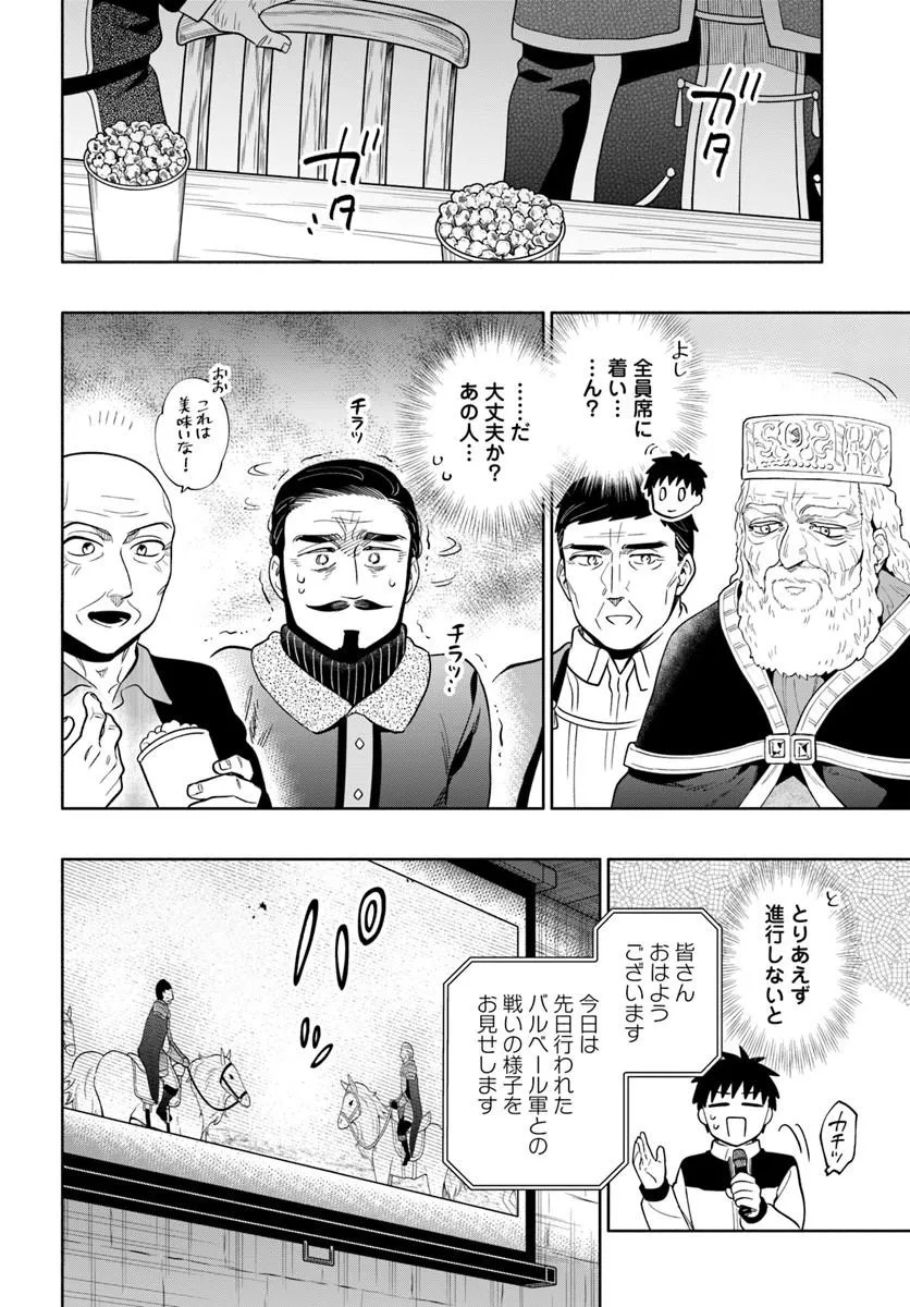 中了 亿的我要搬到异世界去住了 第102.1話 - Page 6