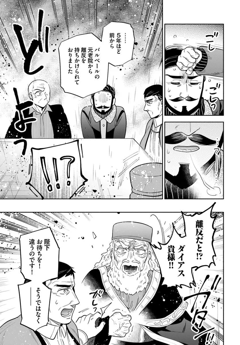 中了 亿的我要搬到异世界去住了 第102.1話 - Page 11