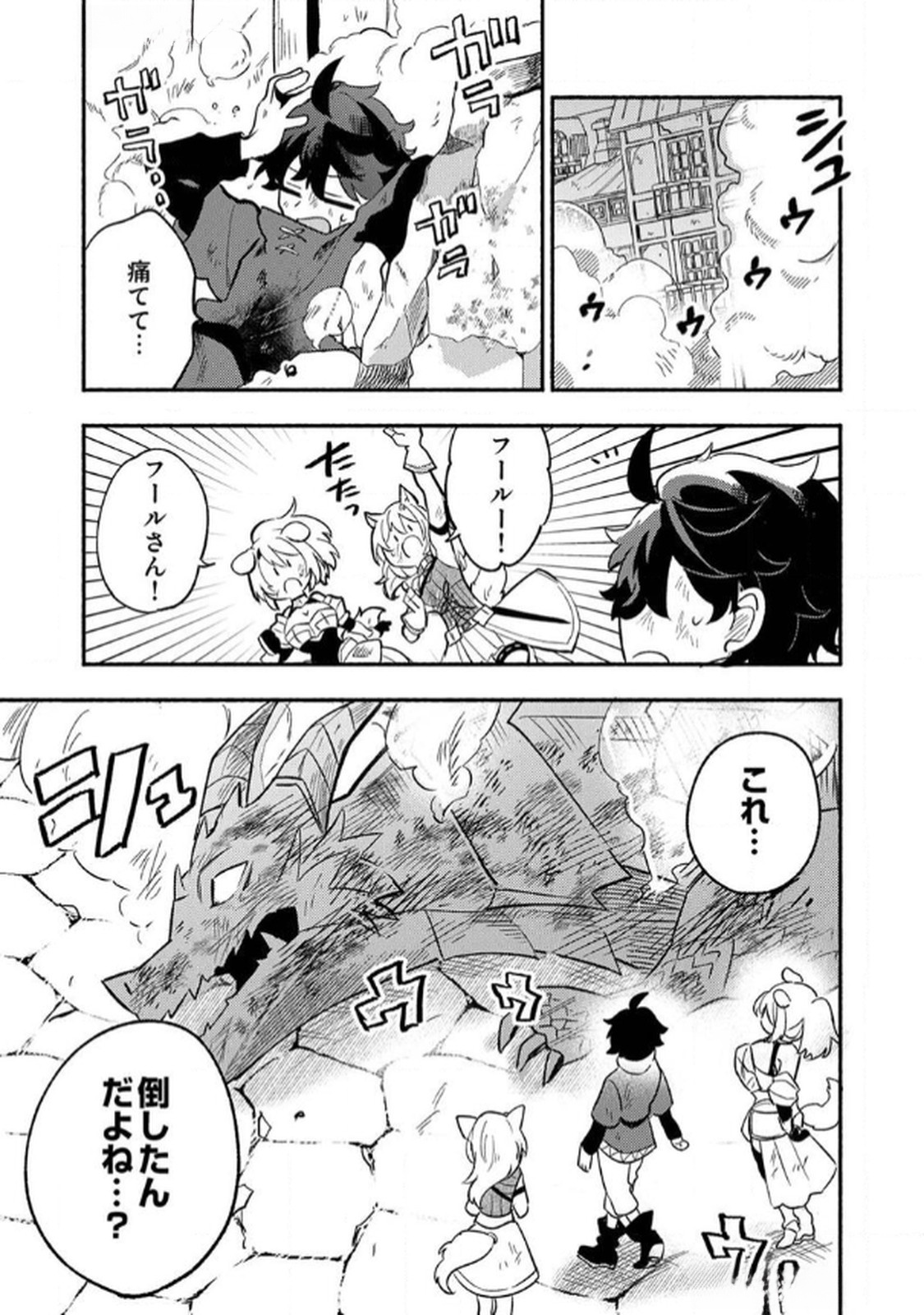 ギルドを追放された回復術士、実は魔力無限だったので規格外の回復魔法で伝説となる 第5話 - Page 31