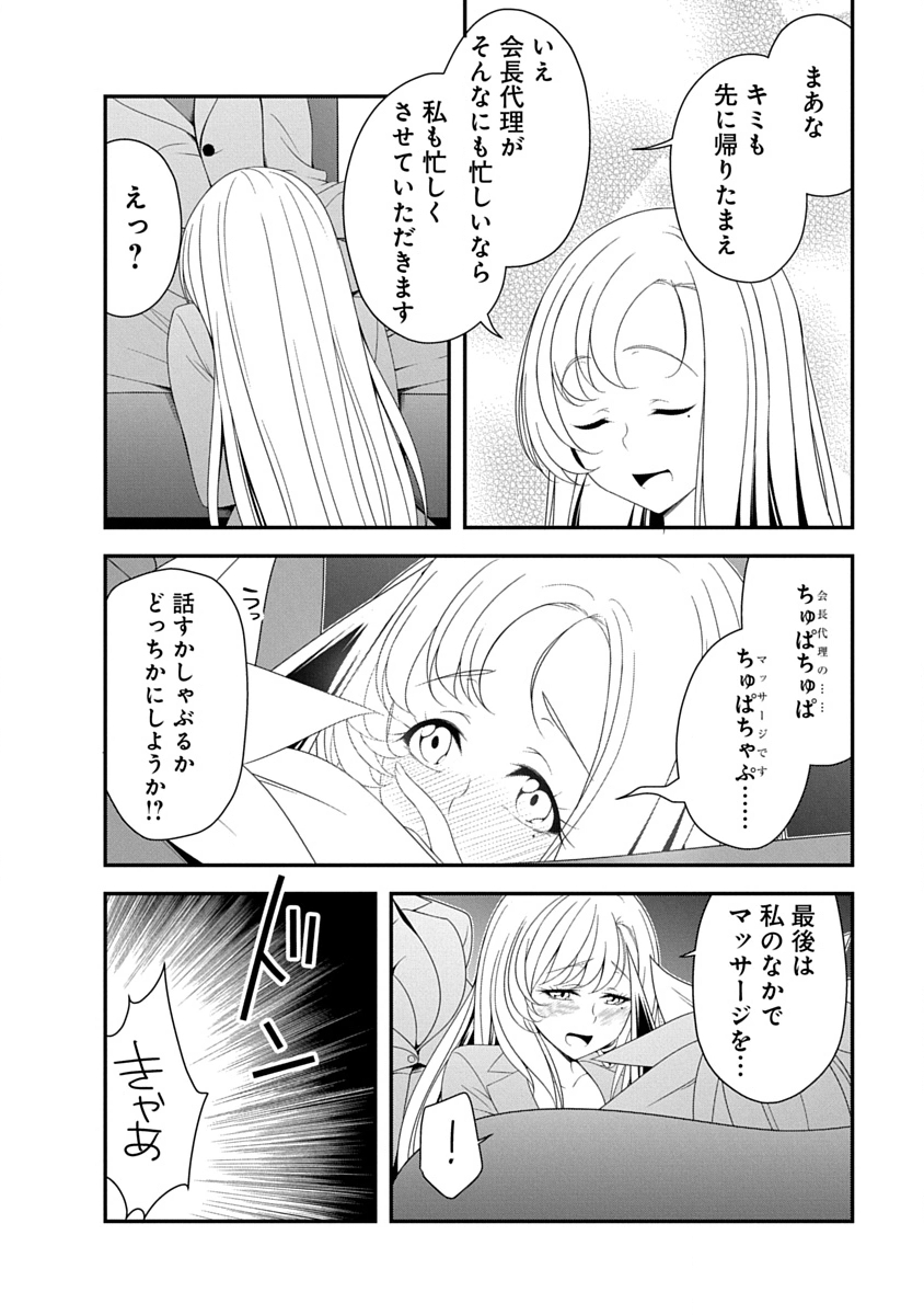 魔王はカッコよく倒されたいのに、勇者がすぐ全滅しやがる 第45話 - Page 20