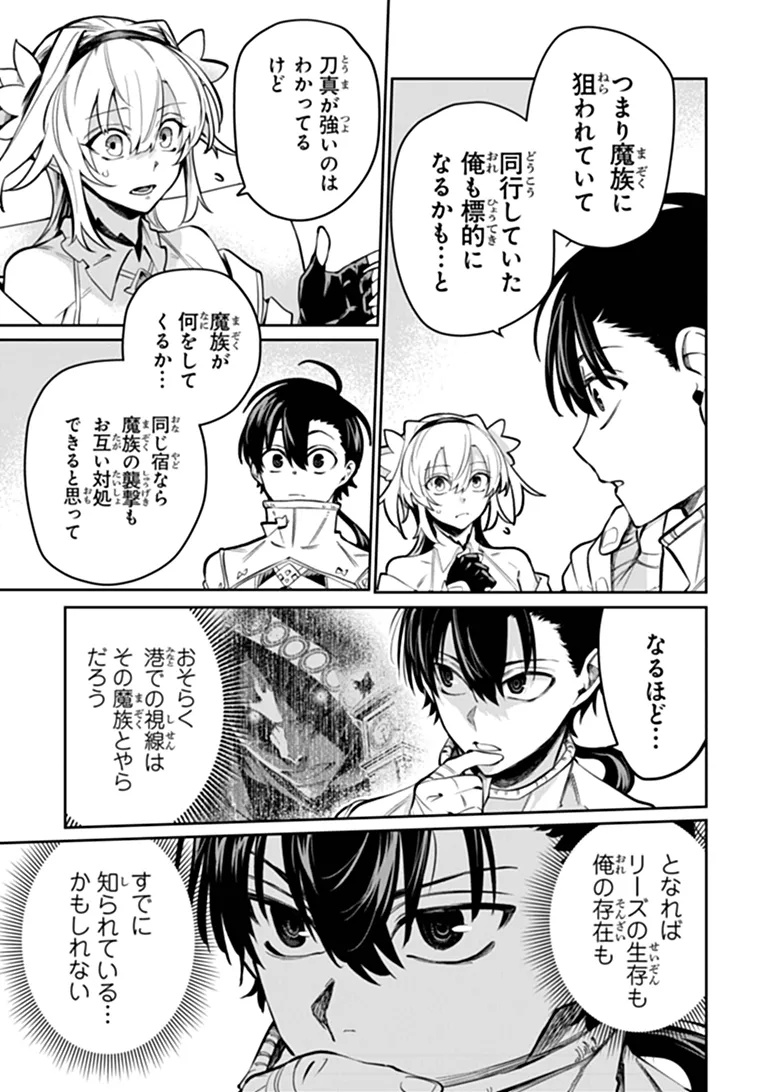 武神伝 生贄に捧げられた俺は、神に拾われ武を極める 第10.2話 - Page 9