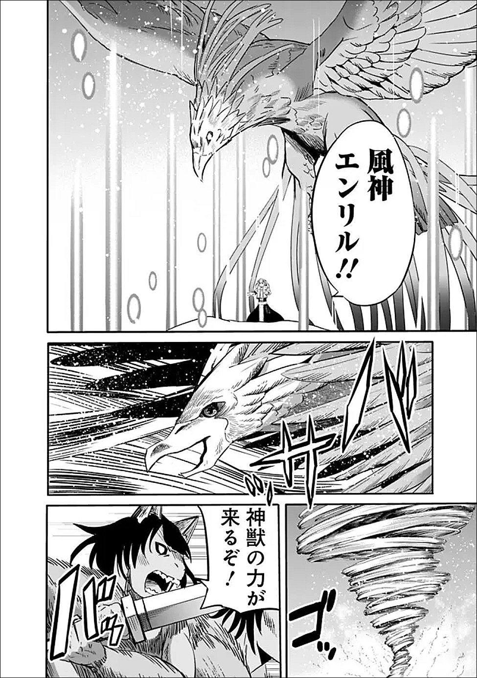 裏切られた ランク冒険者の俺は、愛する奴隷の彼女らと共に奴隷だけのハーレムギルドを作る 第141話 - Page 10