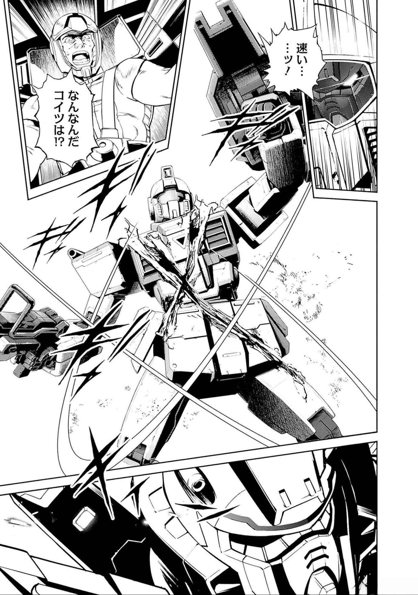 機動戦士ガンダム ラストホライズン 第5話 - Page 24
