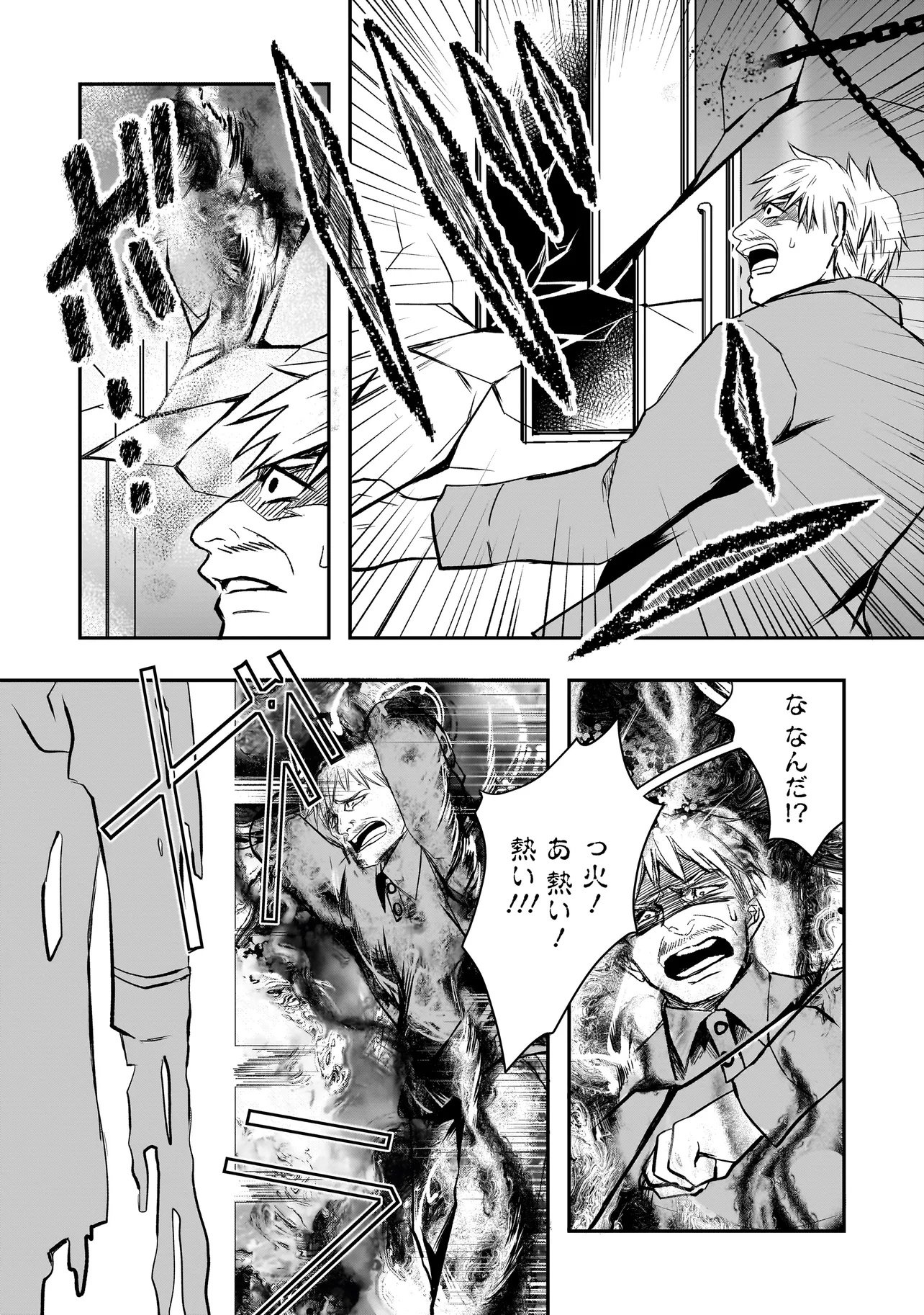 これより「断罪」の授業を始めます 第6.3話 - Page 6