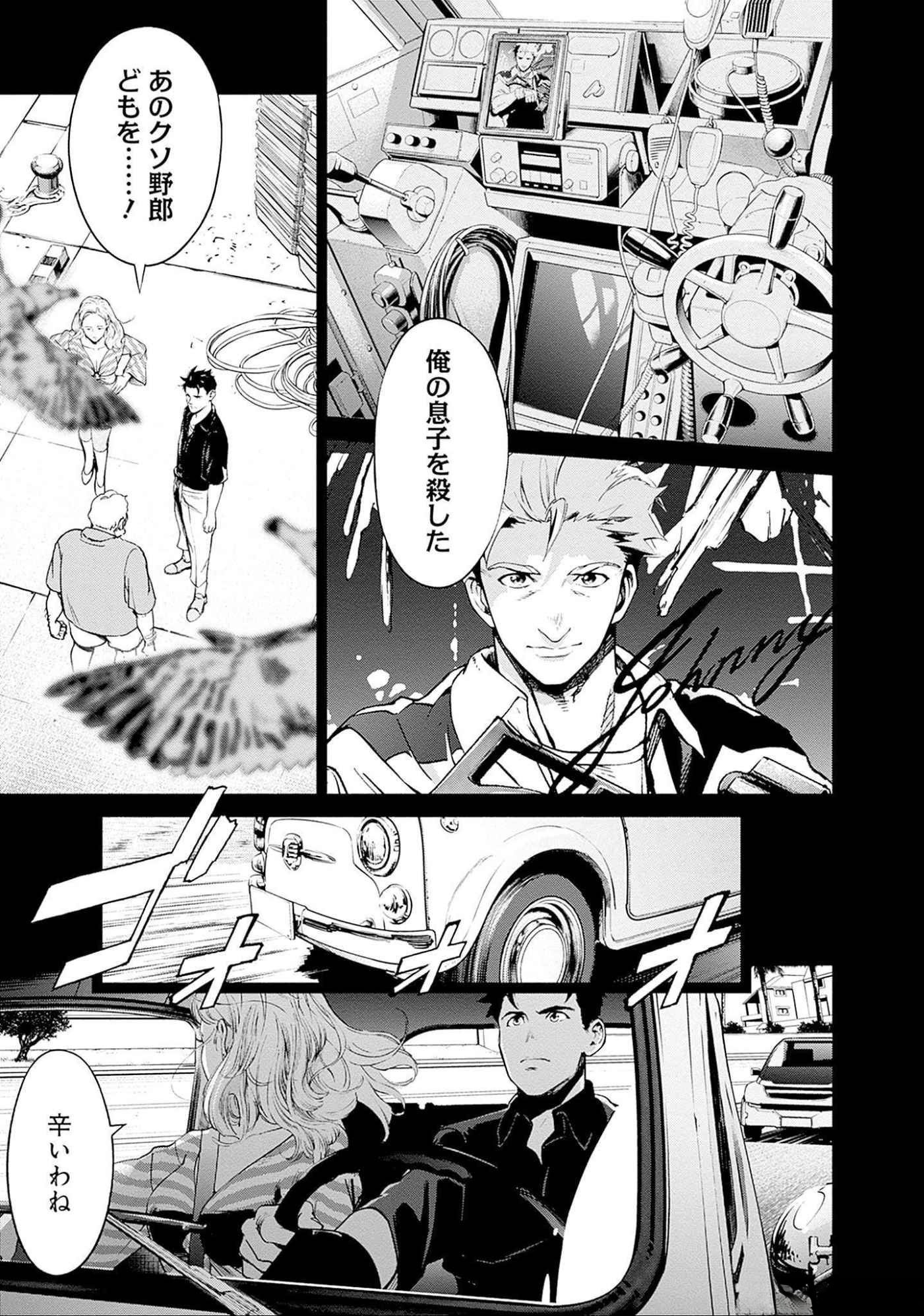 機動戦士ガンダム ラストホライズン 第10話 - Page 27
