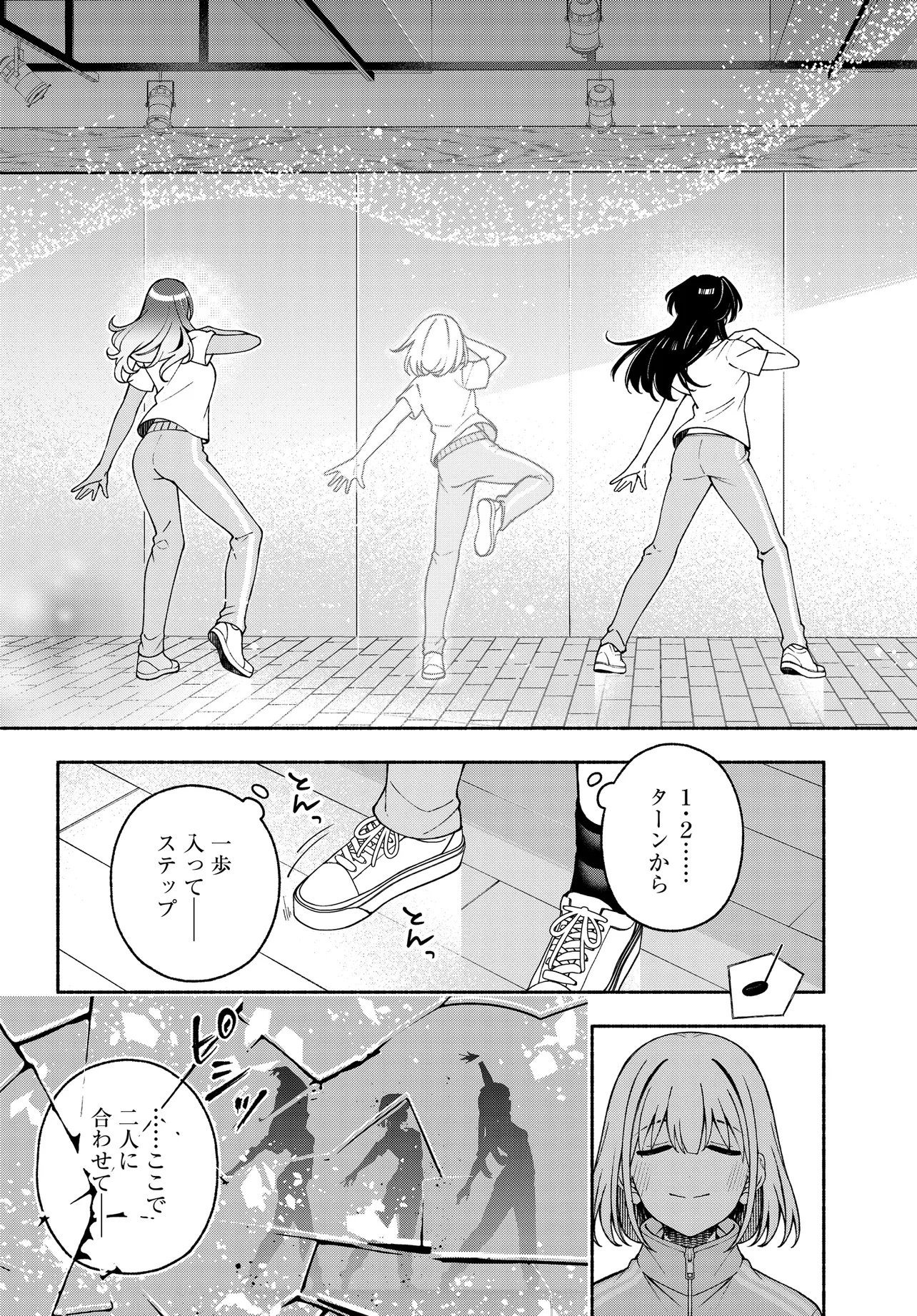 アイドルマスター シャイニーカラーズ コヒーレントライト 第25.2話 - Page 13