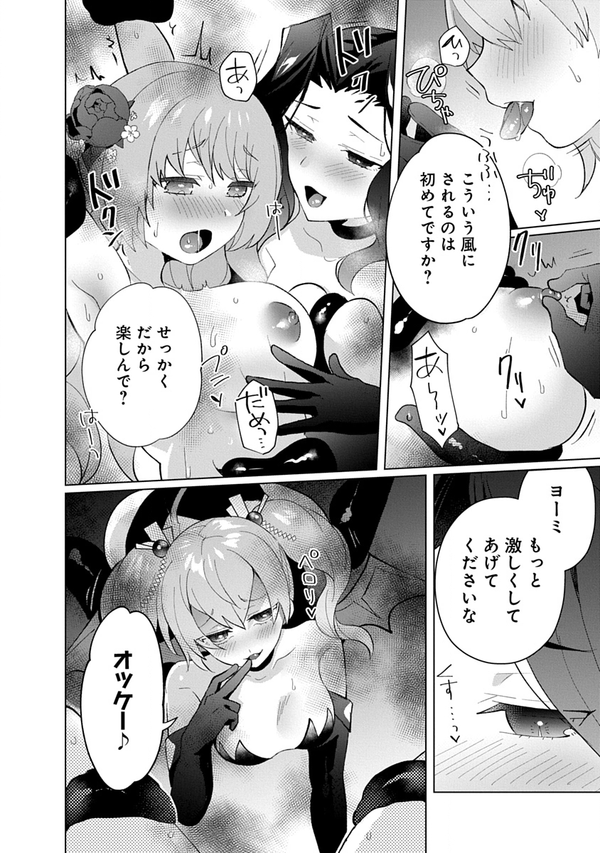 帝都お掃除奉仕団 第24話 - Page 20
