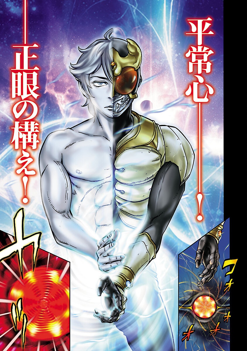 仮面ライダークウガ 第8話 - Page 47