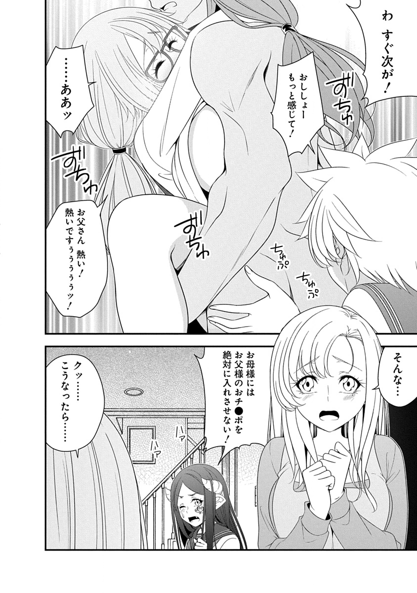 魔王はカッコよく倒されたいのに、勇者がすぐ全滅しやがる 第45話 - Page 18