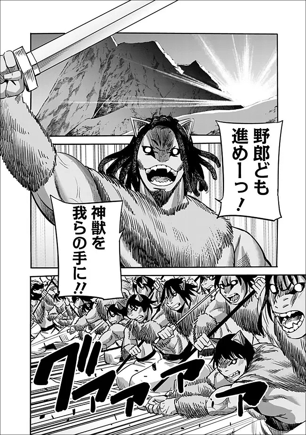 裏切られた ランク冒険者の俺は、愛する奴隷の彼女らと共に奴隷だけのハーレムギルドを作る 第141話 - Page 8