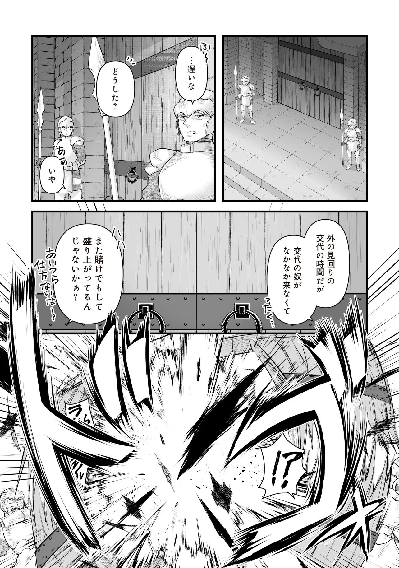 不死たる異端者と災いの竜姫 第4.1話 - Page 5