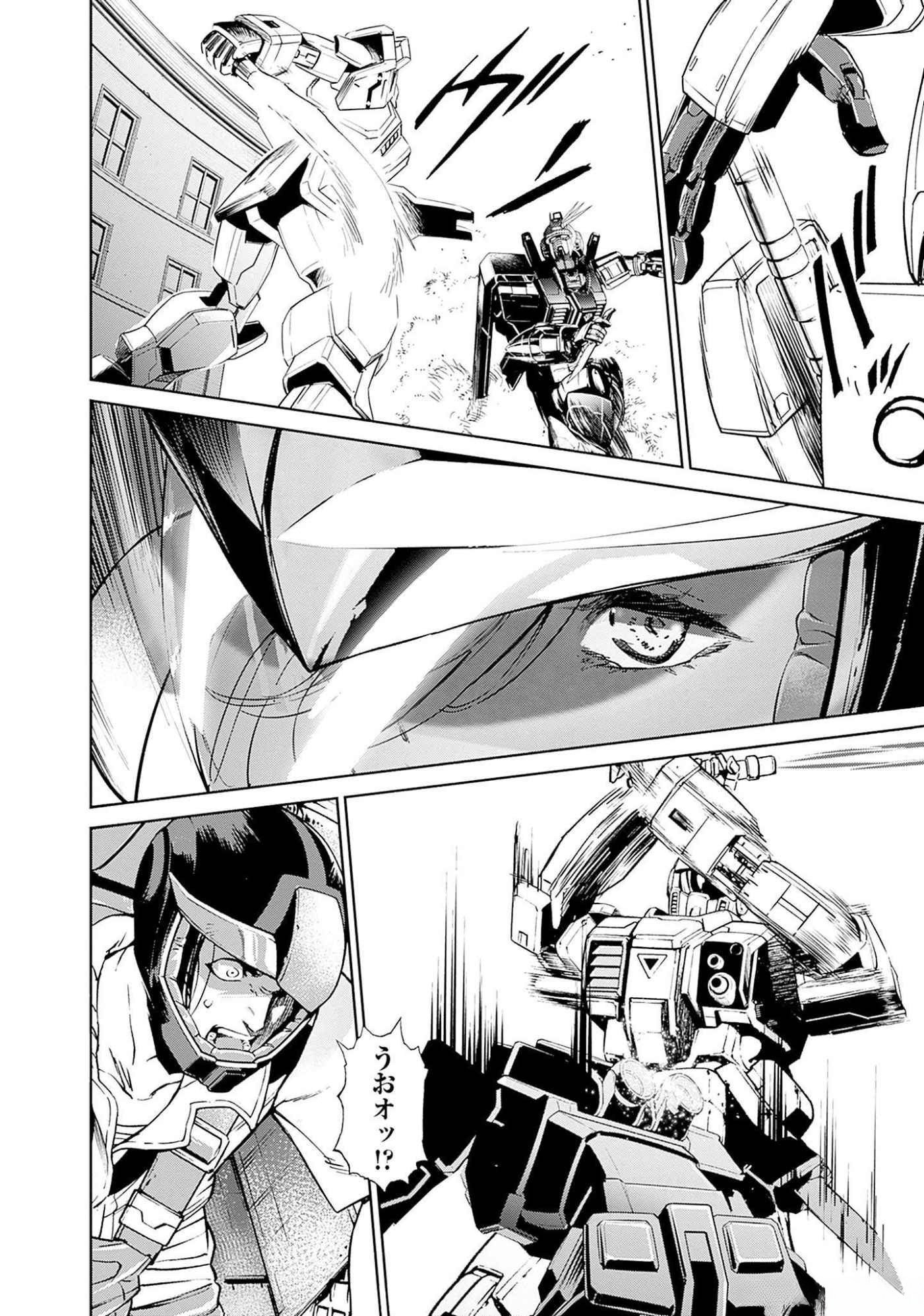 機動戦士ガンダム ラストホライズン 第5話 - Page 33