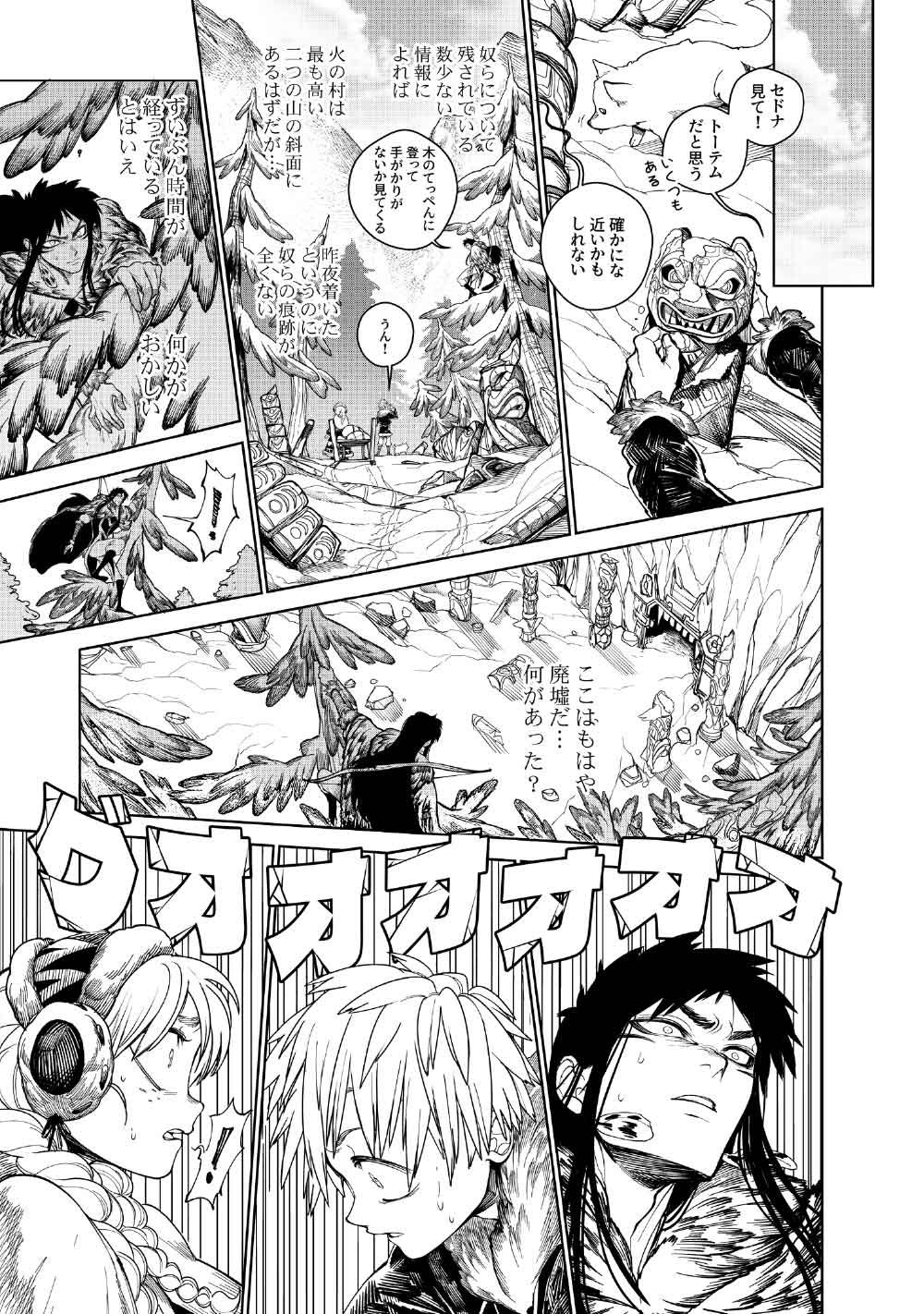 コーヴァ -KOHVA- 第7話 - Page 36