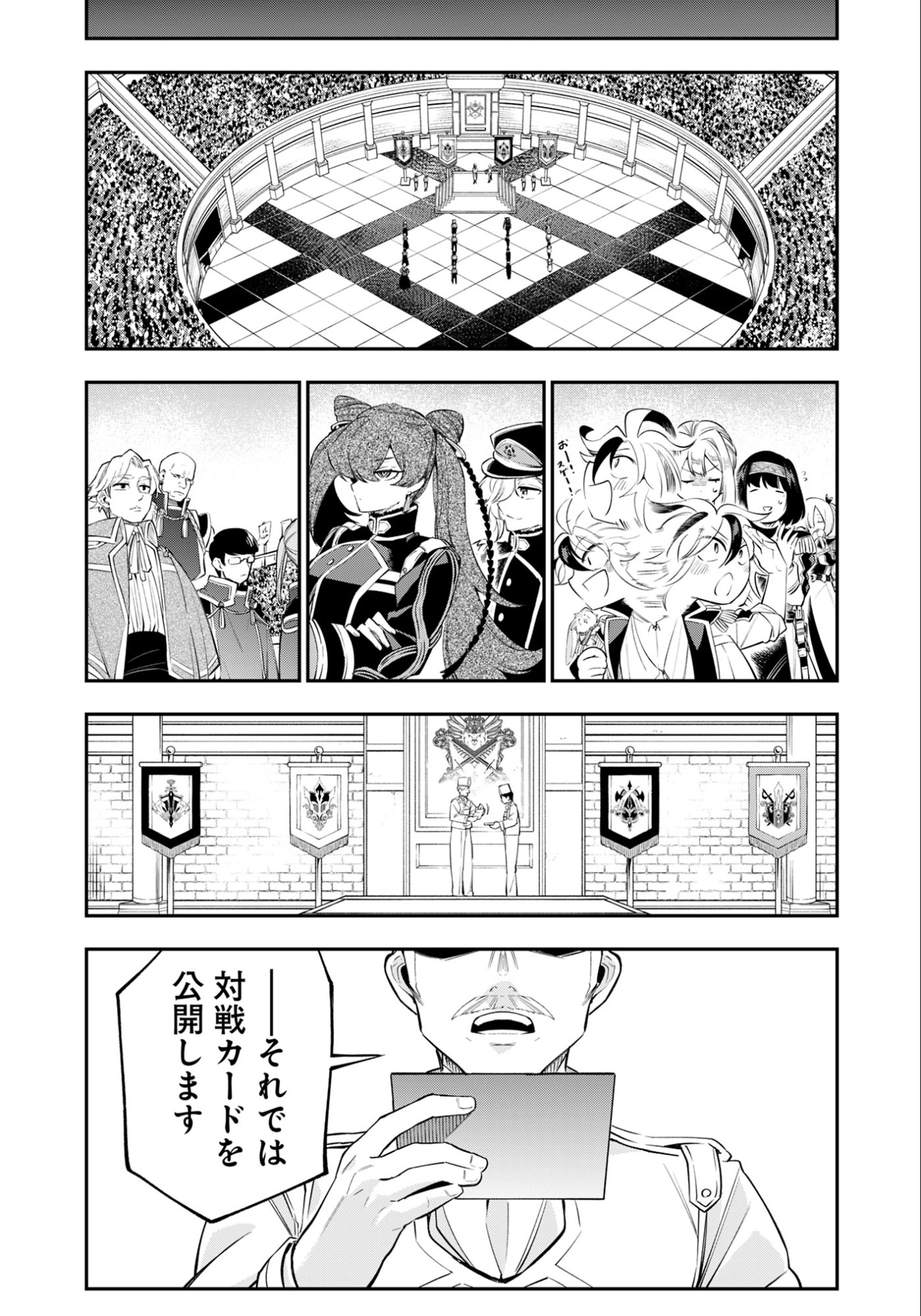剣を持たない剣聖、貴族に支配された騎士学園で無双する 第14.1話 - Page 5