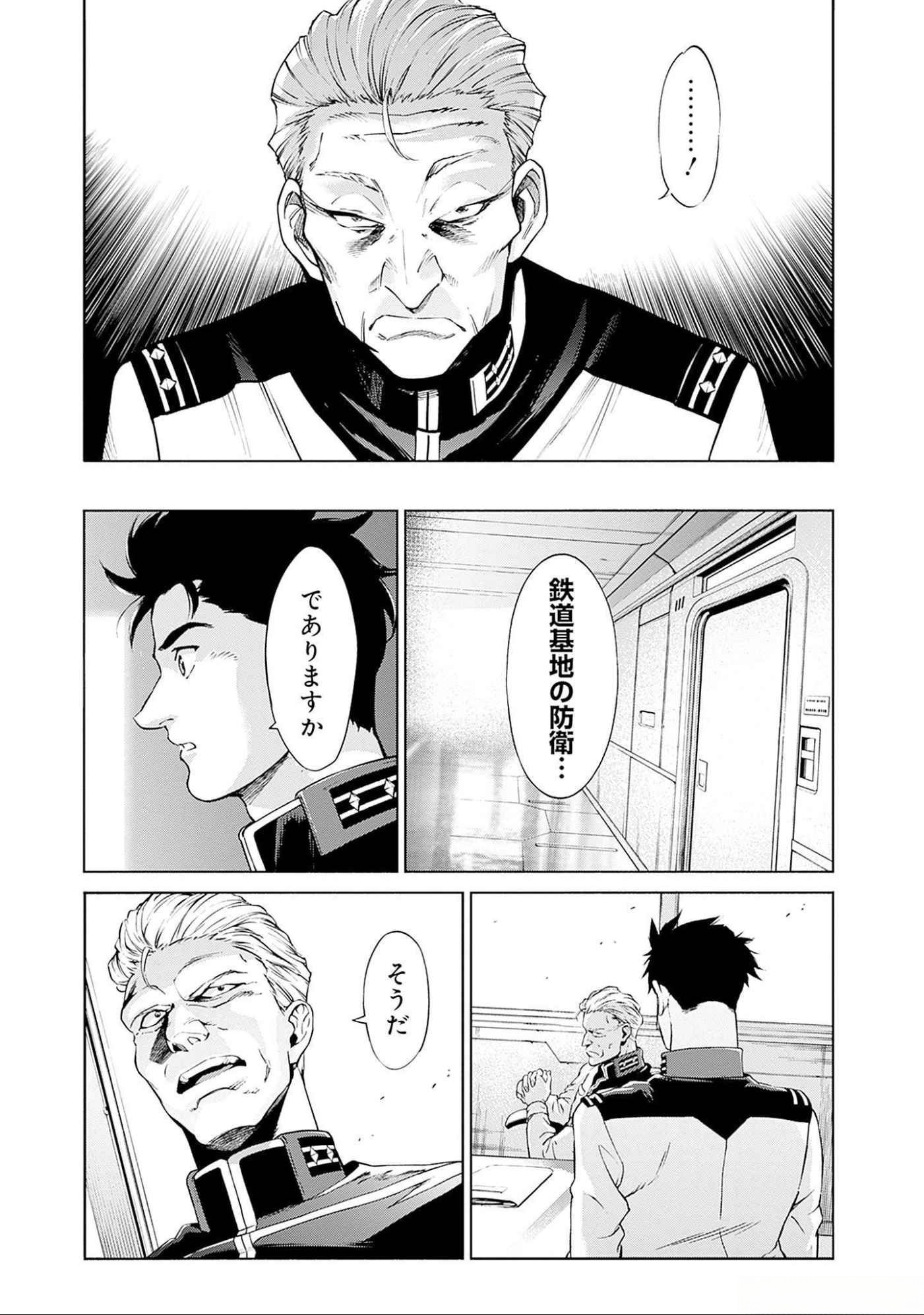機動戦士ガンダム ラストホライズン 第4話 - Page 30