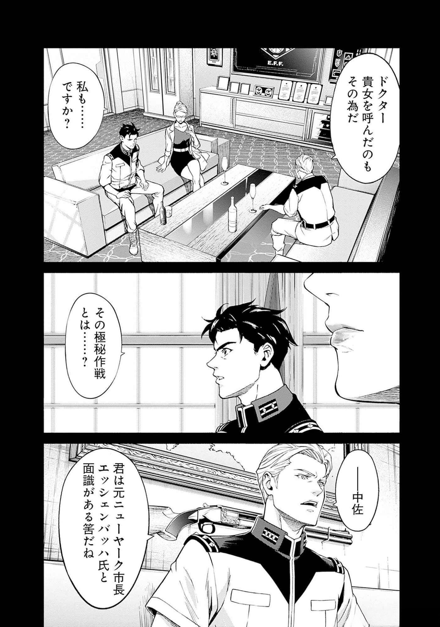 機動戦士ガンダム ラストホライズン 第10話 - Page 18
