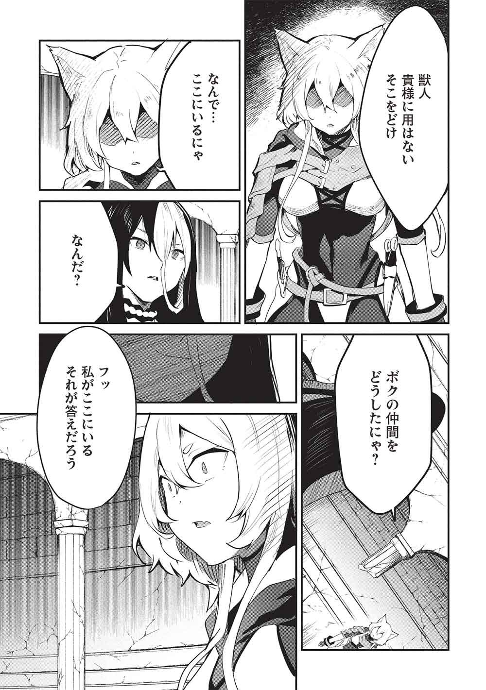いつでも自宅に帰れる俺は、異世界で行商人をはじめました 第70話 - Page 5