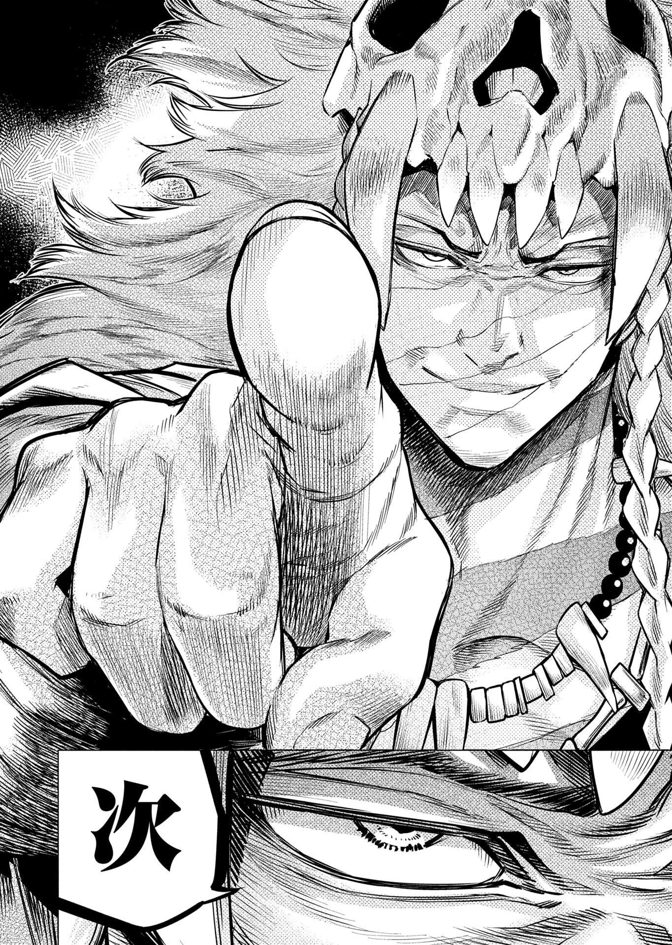 インゴシマ 第150話 - Page 8