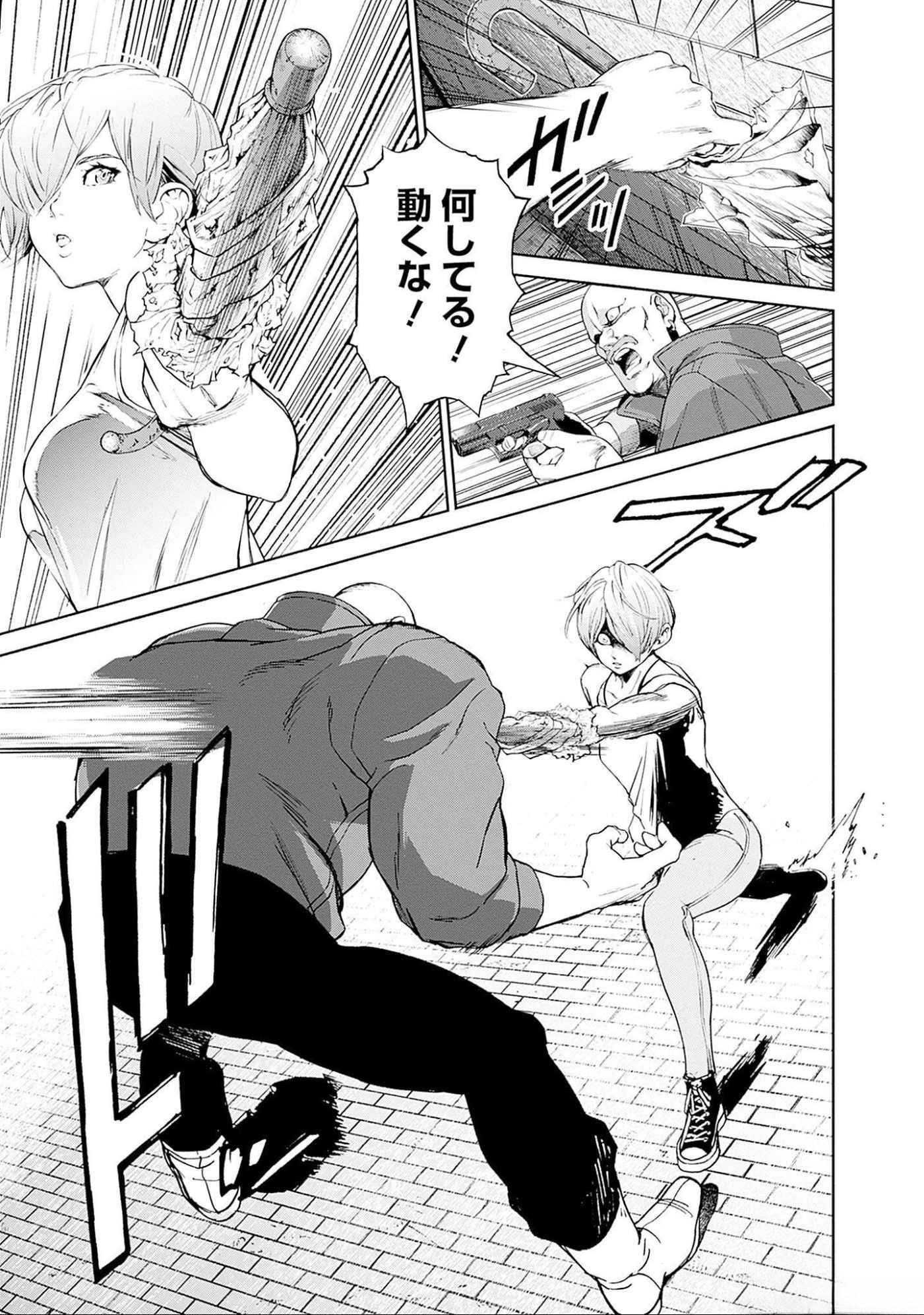 機動戦士ガンダム ラストホライズン 第11話 - Page 4