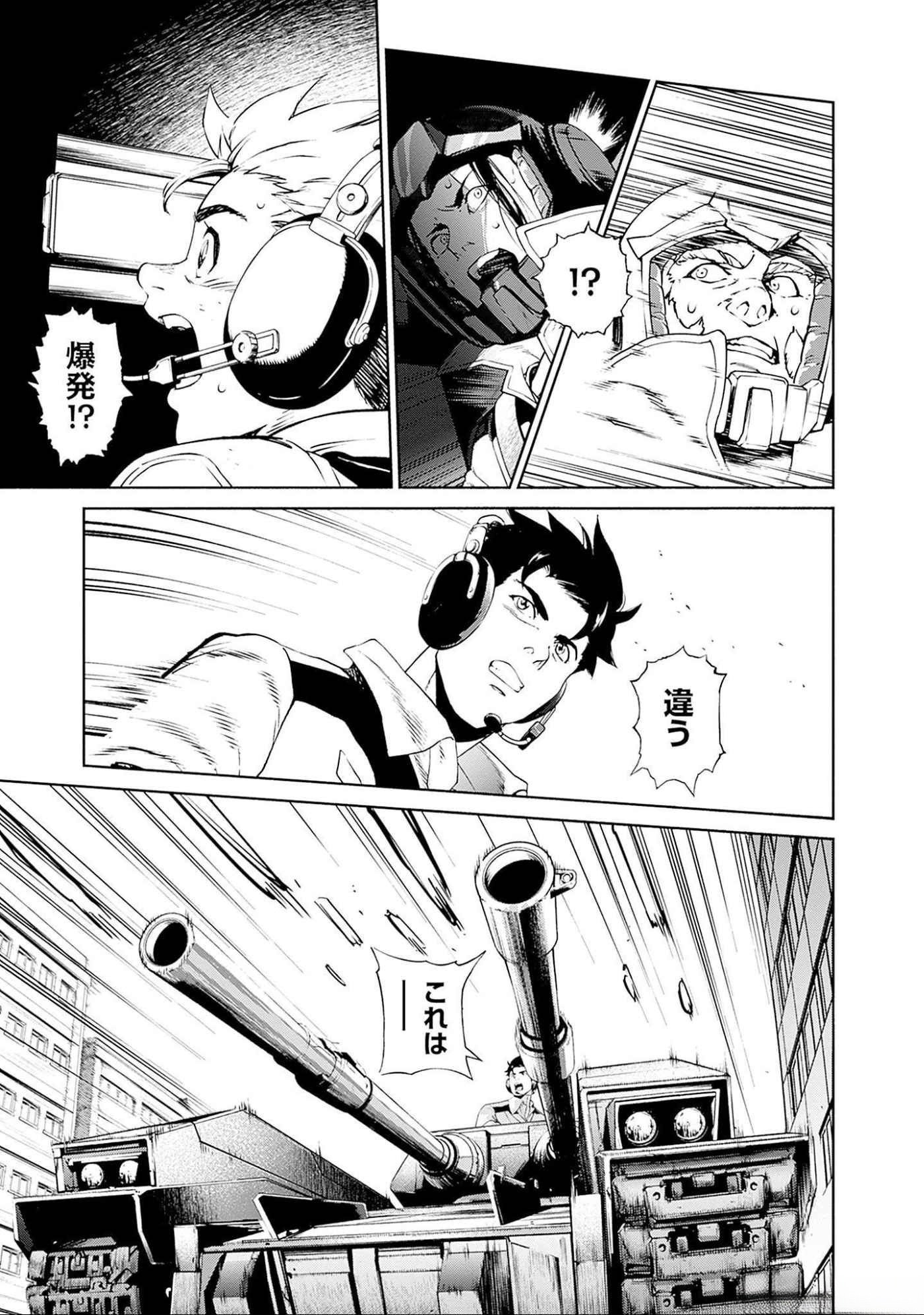 機動戦士ガンダム ラストホライズン 第5話 - Page 46